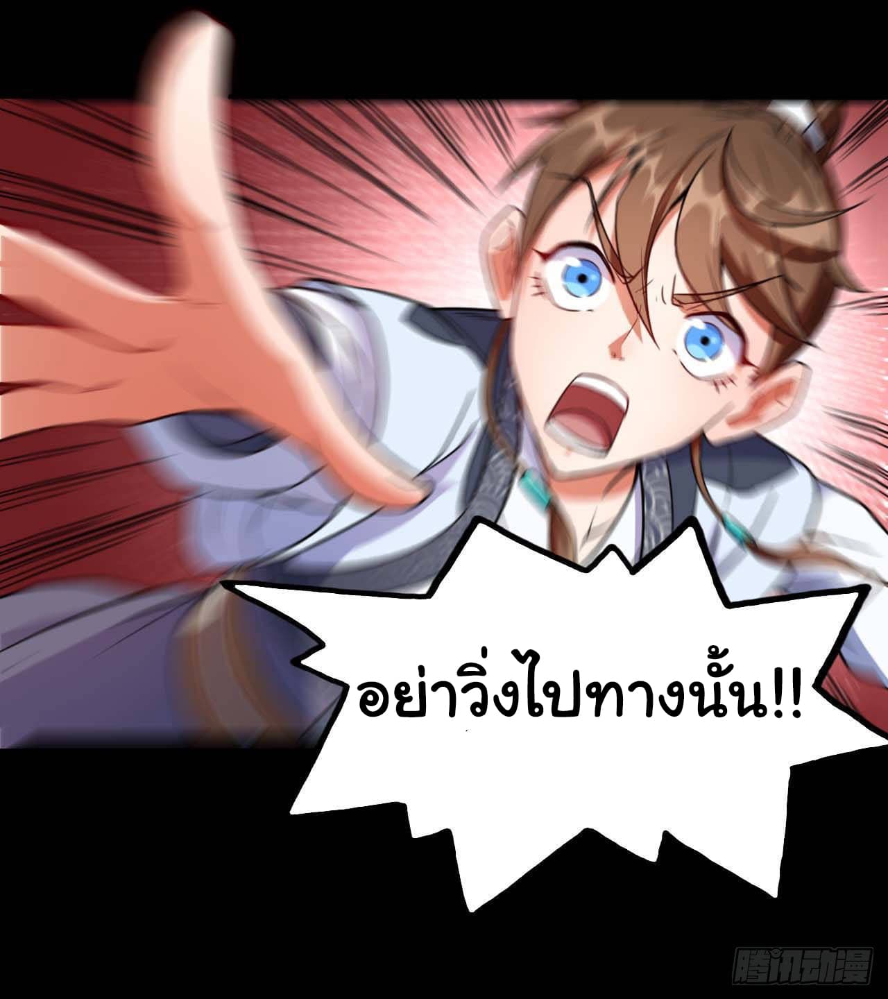 The Cultivators Immortal Is My Sister อยู่ดีๆผมก็มีพี่สาวสุดเทพ 28-28