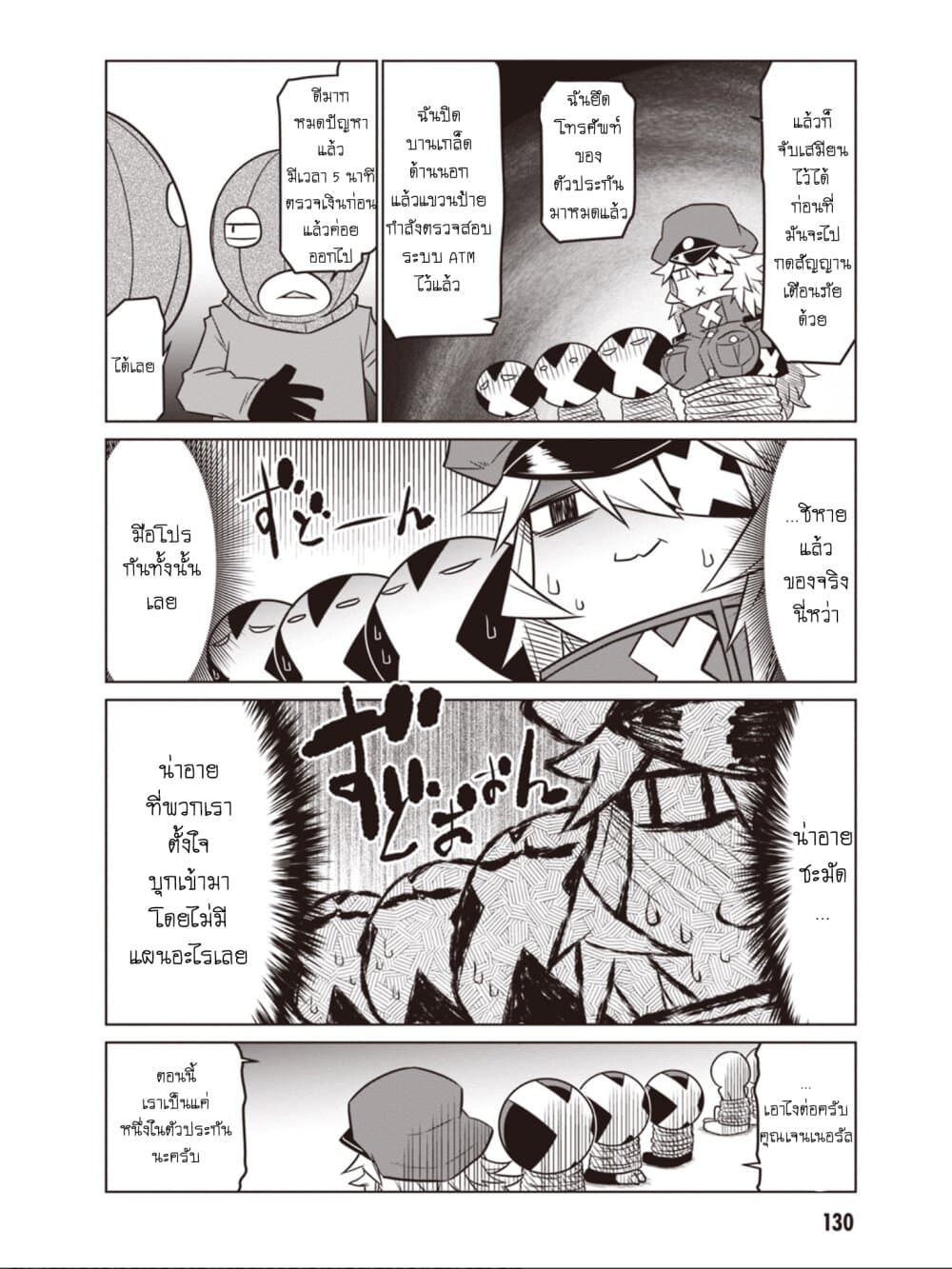 Zannen Onna-Kanbu Black General-san 47-ธนาคารเกอเธ่