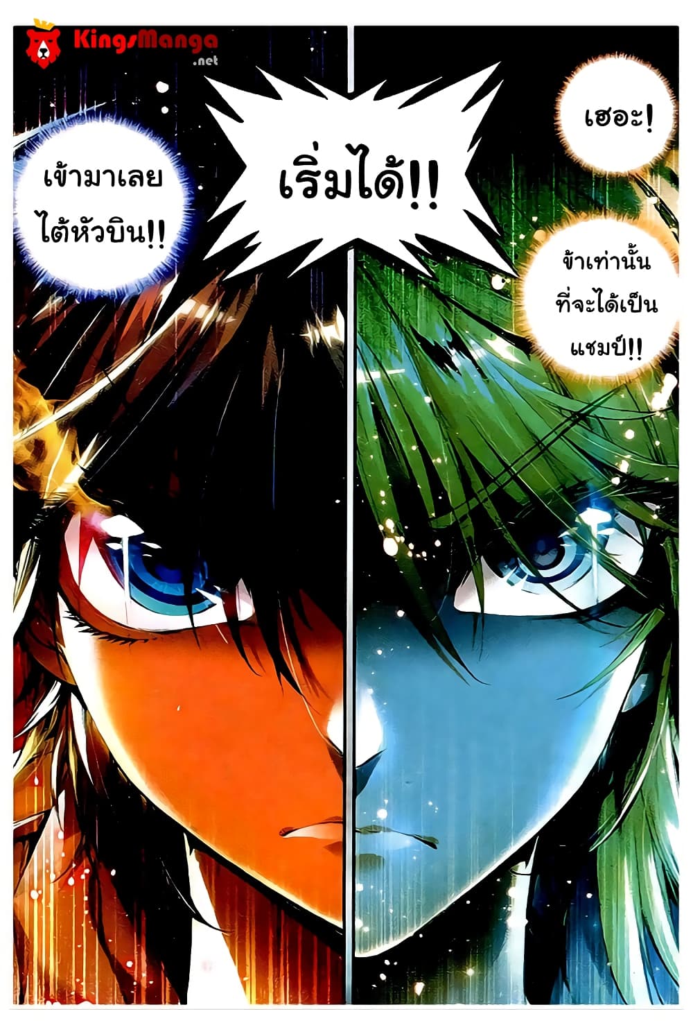 Douluo Dalu II 30-แผนการ