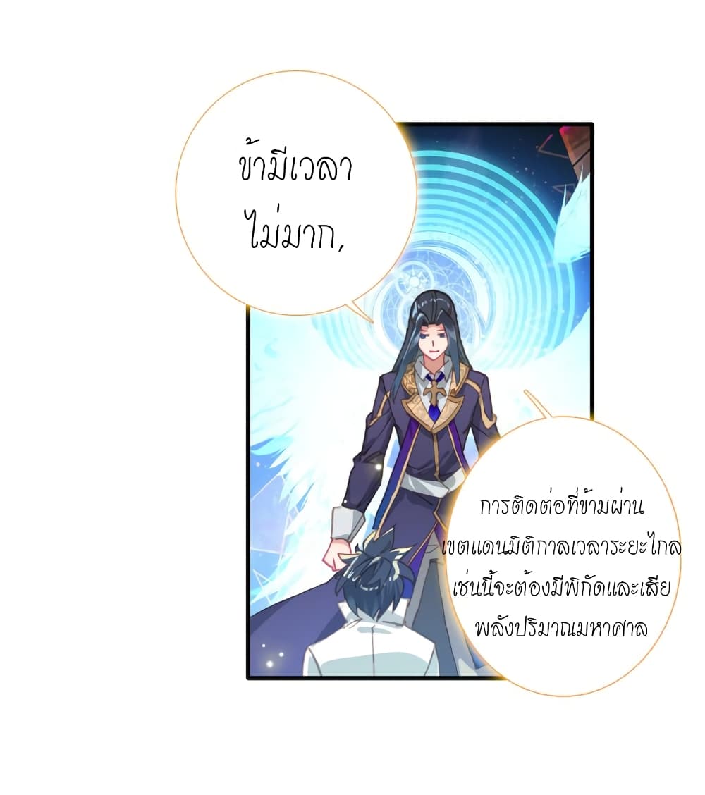 Douluo Dalu - Legends of the Tang's Hero 10-10