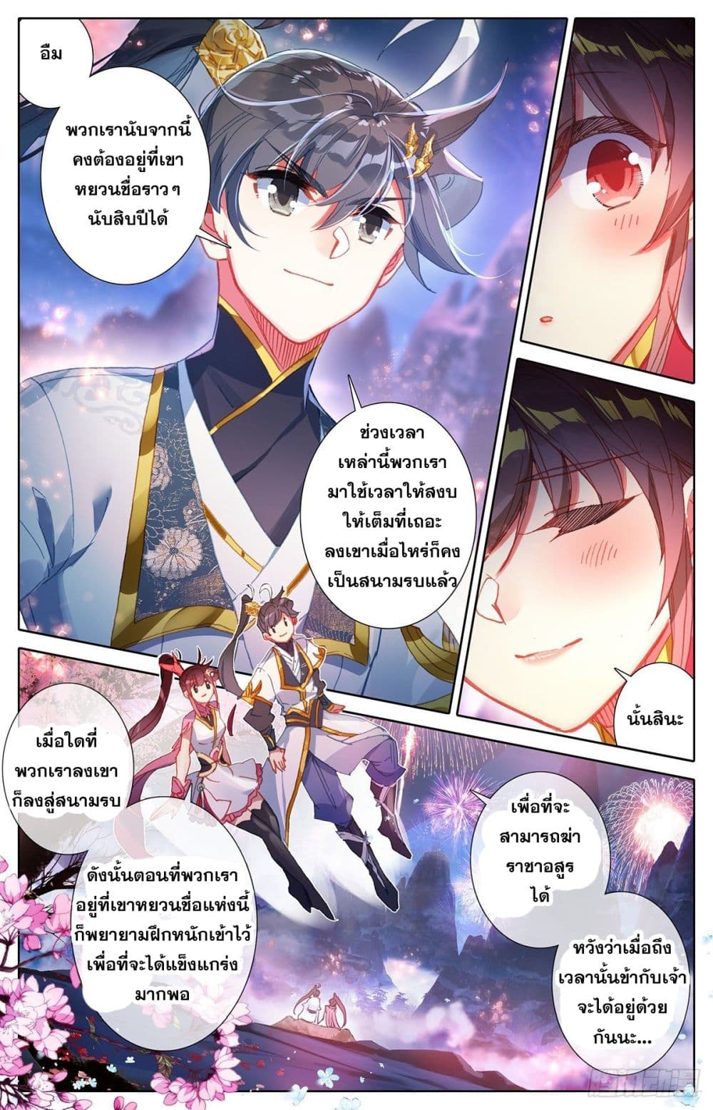 Azure Legacy ปรัมปรามายาสีเงิน 67-67