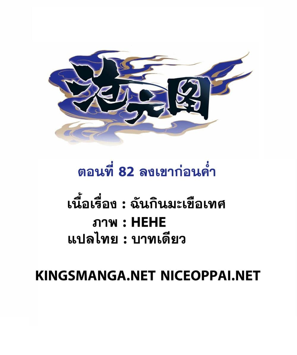 Azure Legacy ปรัมปรามายาสีเงิน 82-82