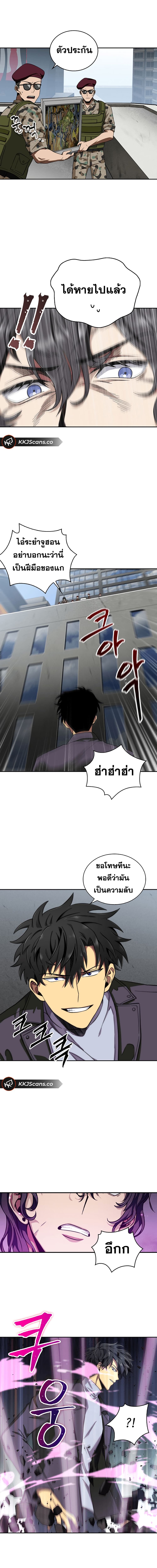 Tomb Raider King ราชันย์จอมโจรปล้นสุสาน 50-50
