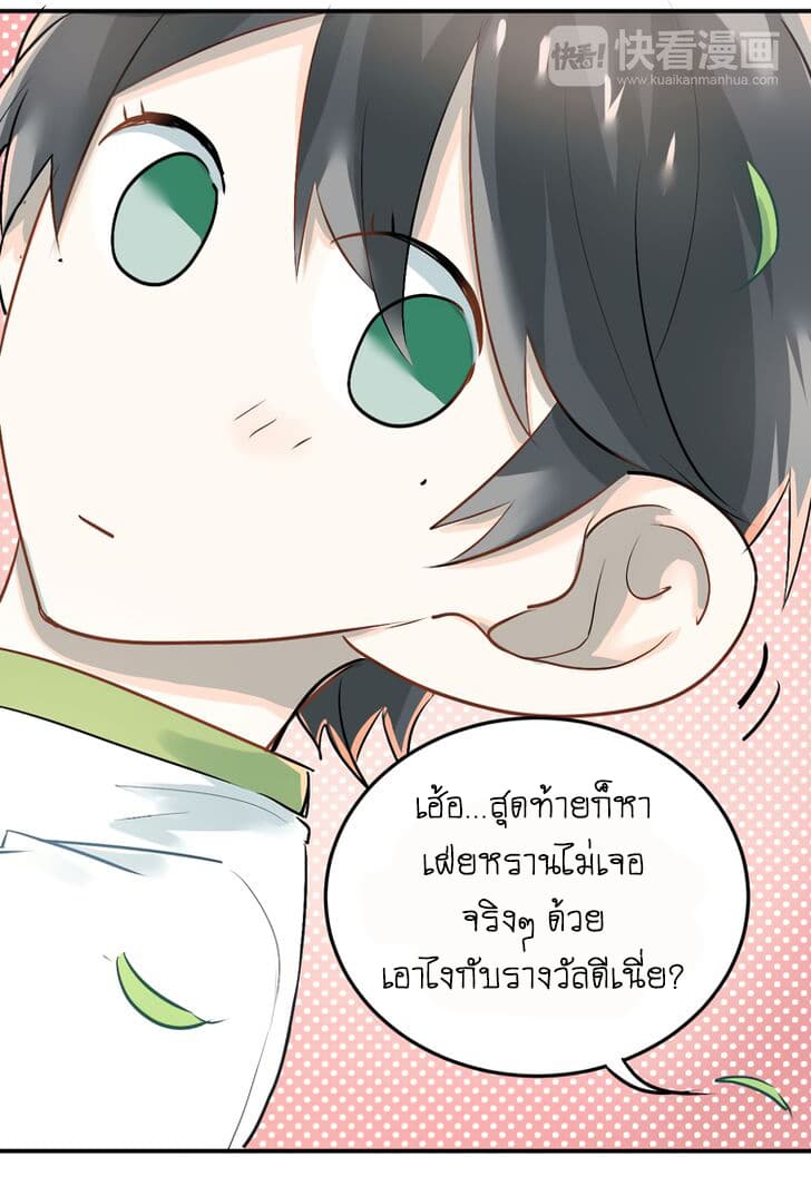 The Tyrant Falls in Love ลูกพี่ขาใหญ่อยากมีรักใสใสกับหนุ่มเด็กเรียน 14-ความเปลี่ยนแปลงของเด็กเรียน