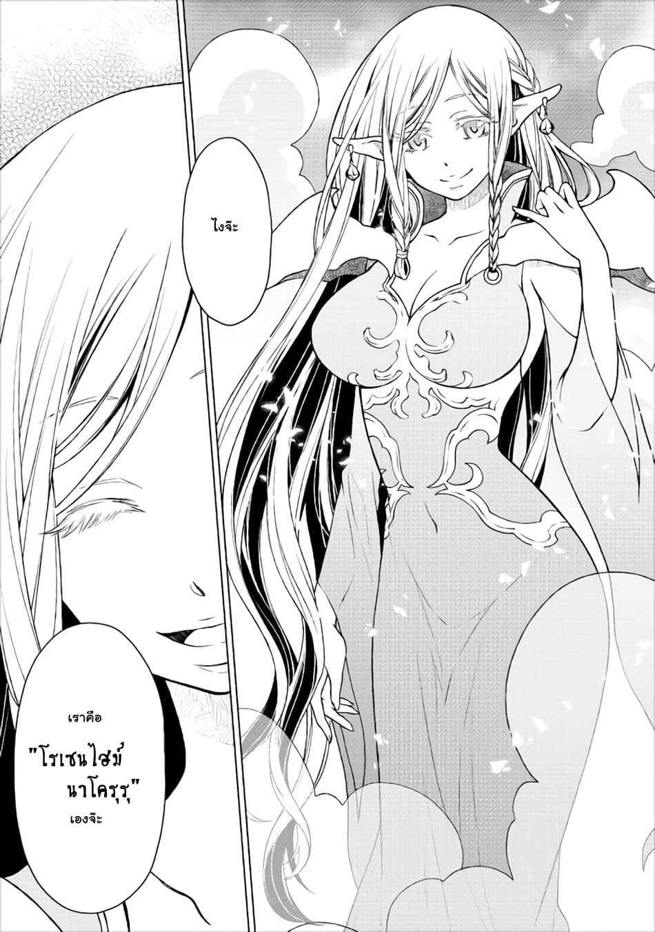 Hiraheishi wa Kako o Yumemiru 10-เรามีนามว่า ''โรส''