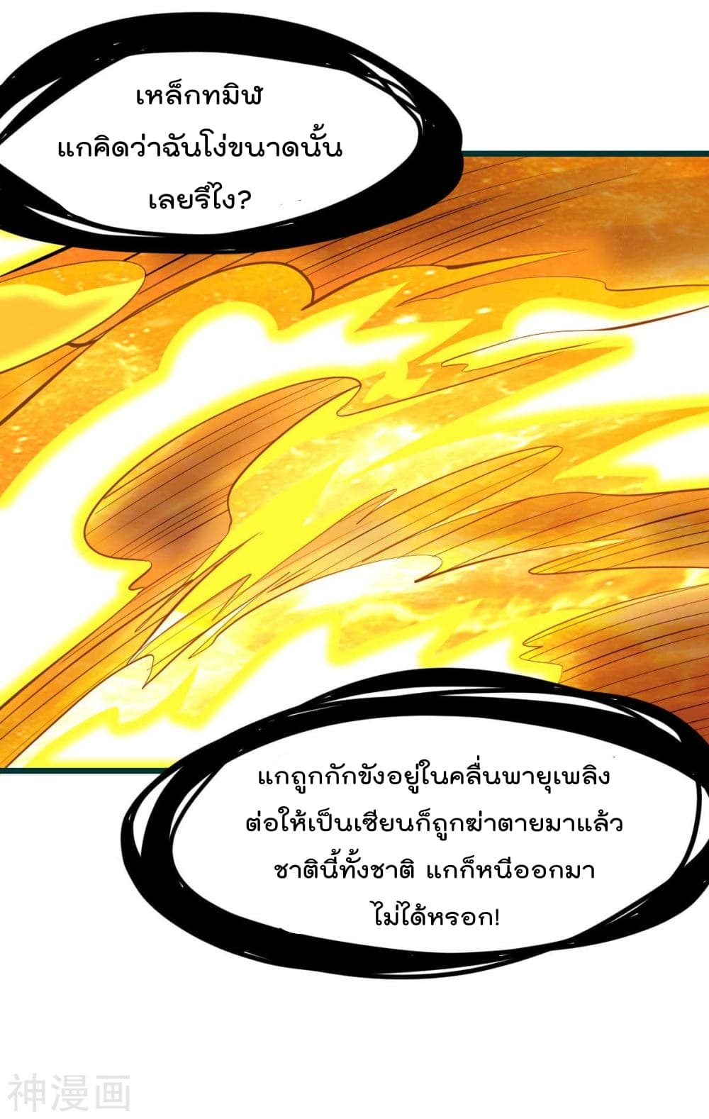 Immortal King of City ราชาอมตะแห่งนคร 137-137