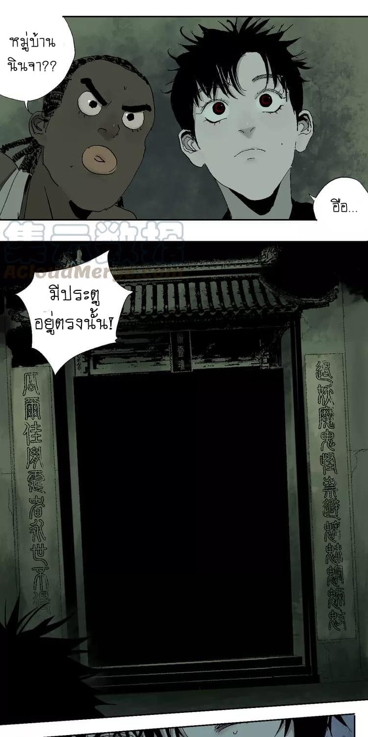 Gu Wei Nan Ting ตำหนักร้างกลางหุบเขา 16-ตำหนักใต้ดิน