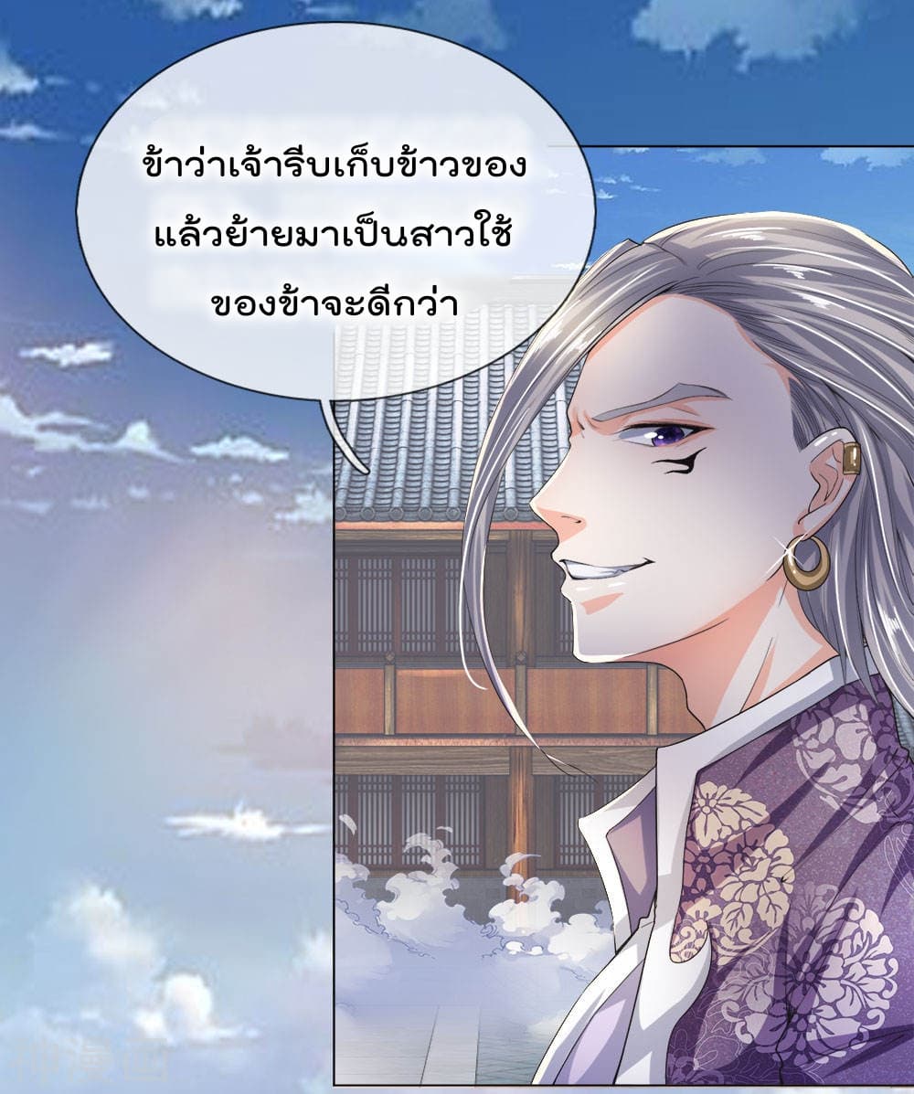 Peerless Ang Pao  สุดยอดอั่งเปาไร้เทียมทาน 13-13