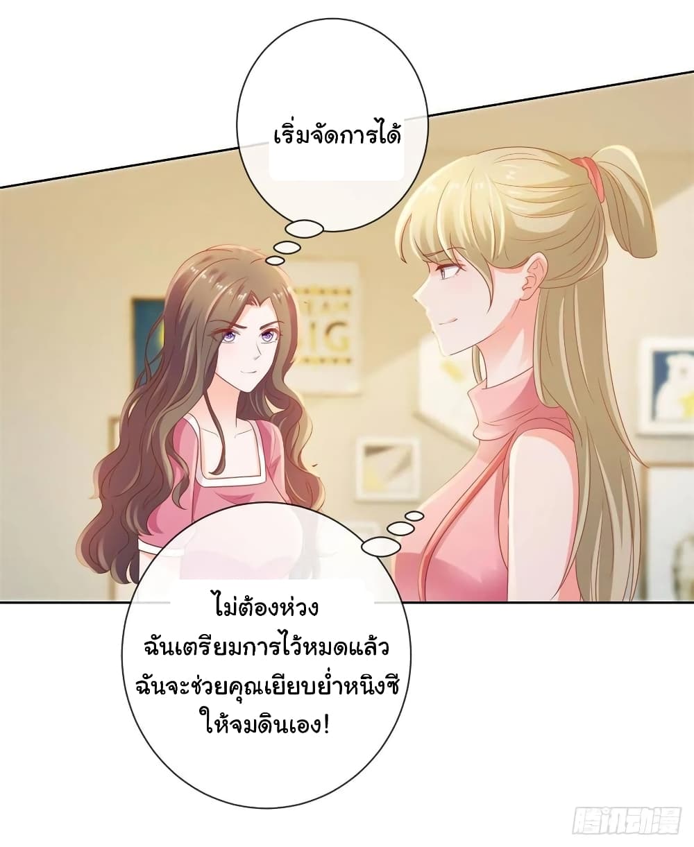The Lovely Wife And Strange Marriage แผนรักลวงใจ 148-148