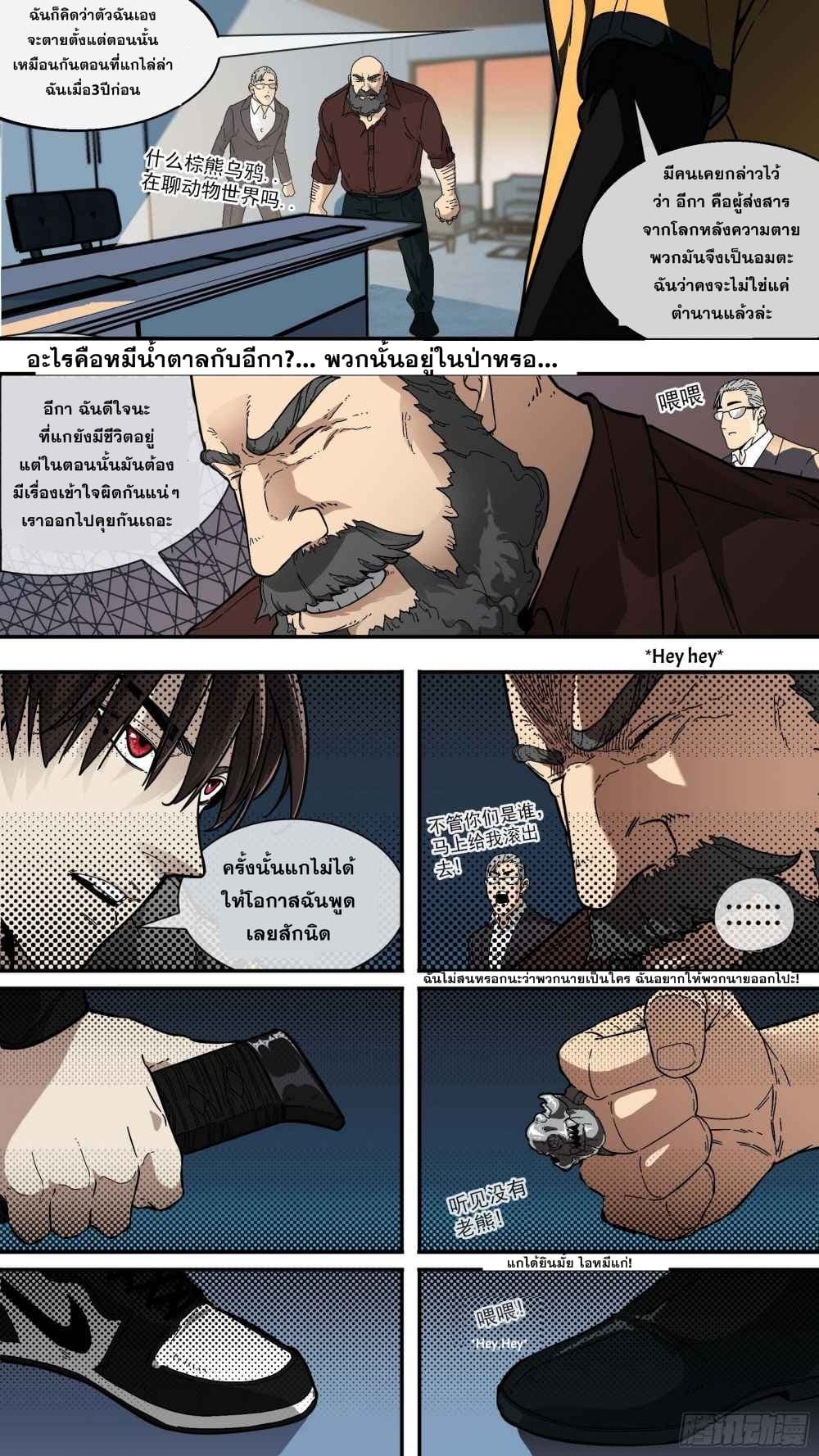 The Raven 1-1