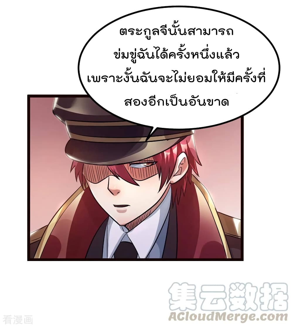 Immortal King of City ราชาอมตะแห่งนคร 94-94