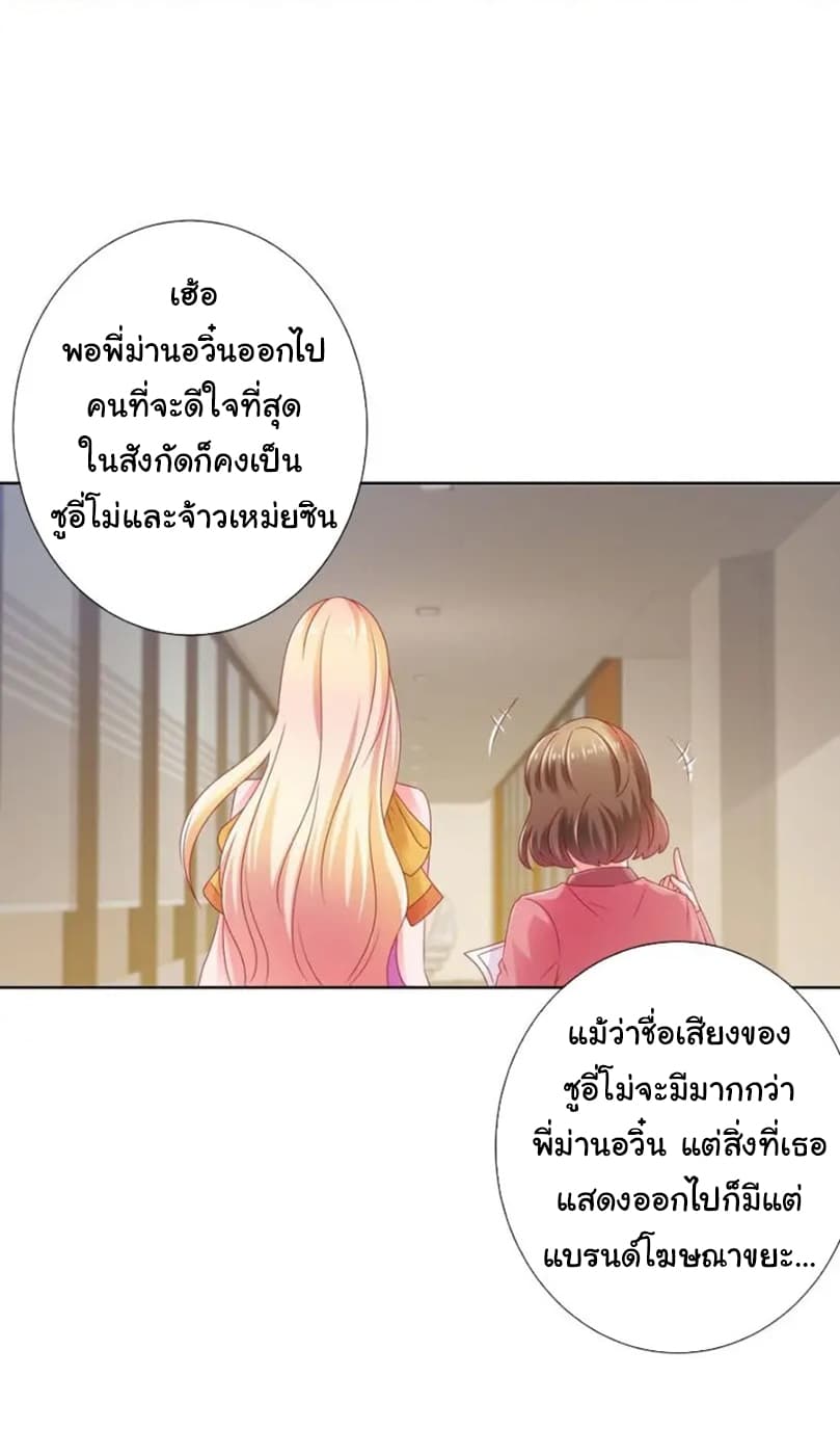 The Lovely Wife And Strange Marriage แผนรักลวงใจ 128-128
