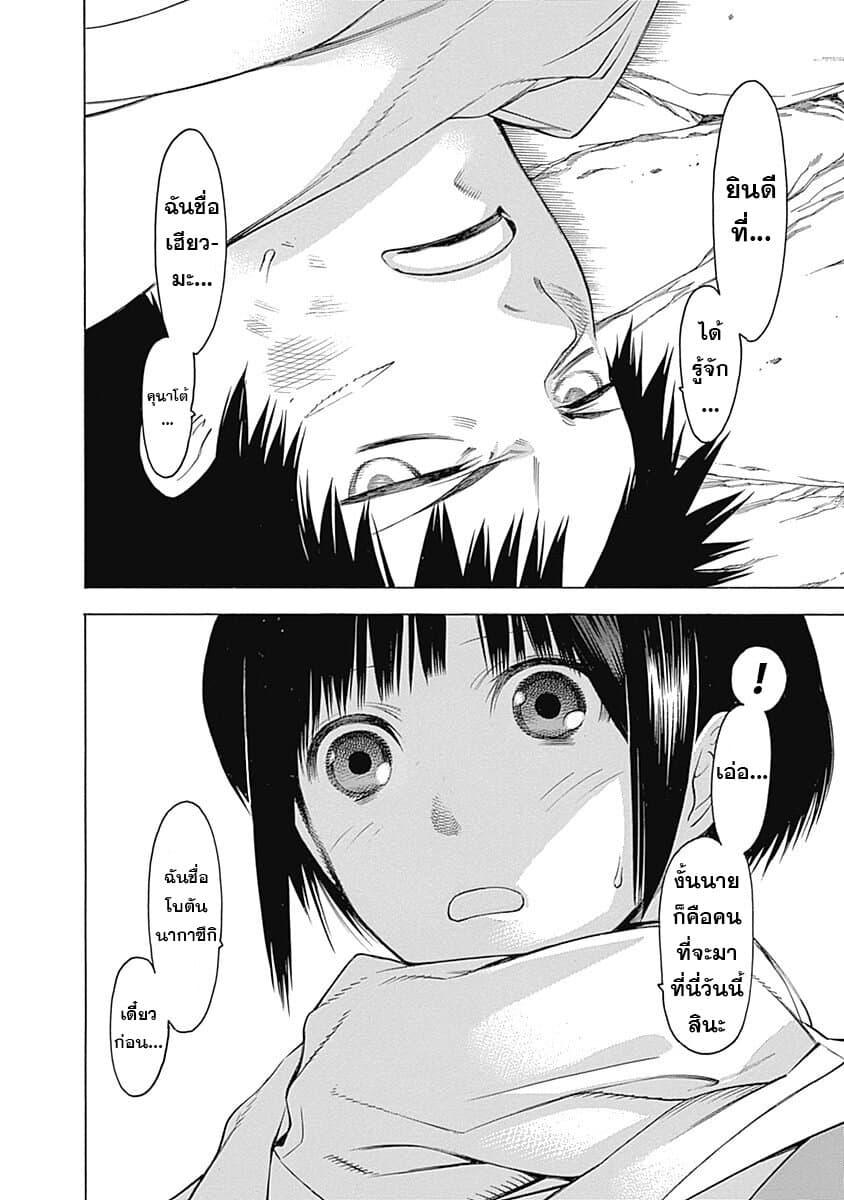 Mononogatari 1-ซาเอะโนะเมะ n