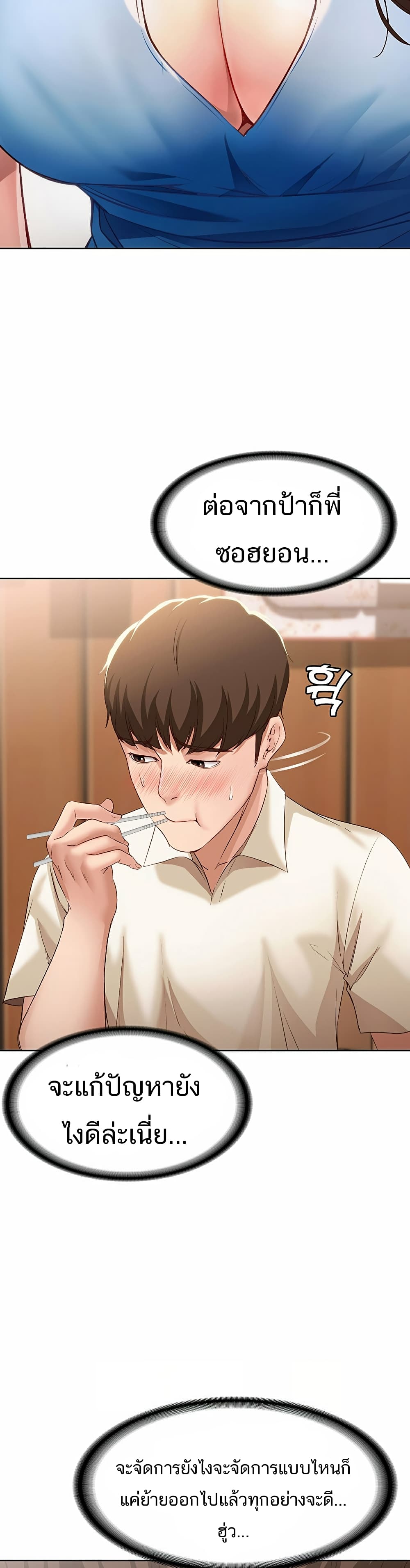 Boarding Diary 9-9