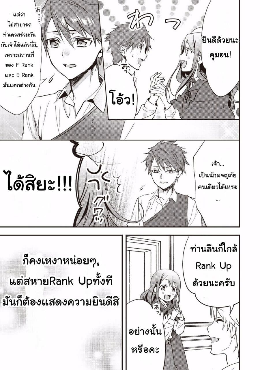 Isekai de "Kuro no Iyashi Te" tte Yobarete Imasu ฮีลเลอร์ดำ ณ ต่างโลก 12-12