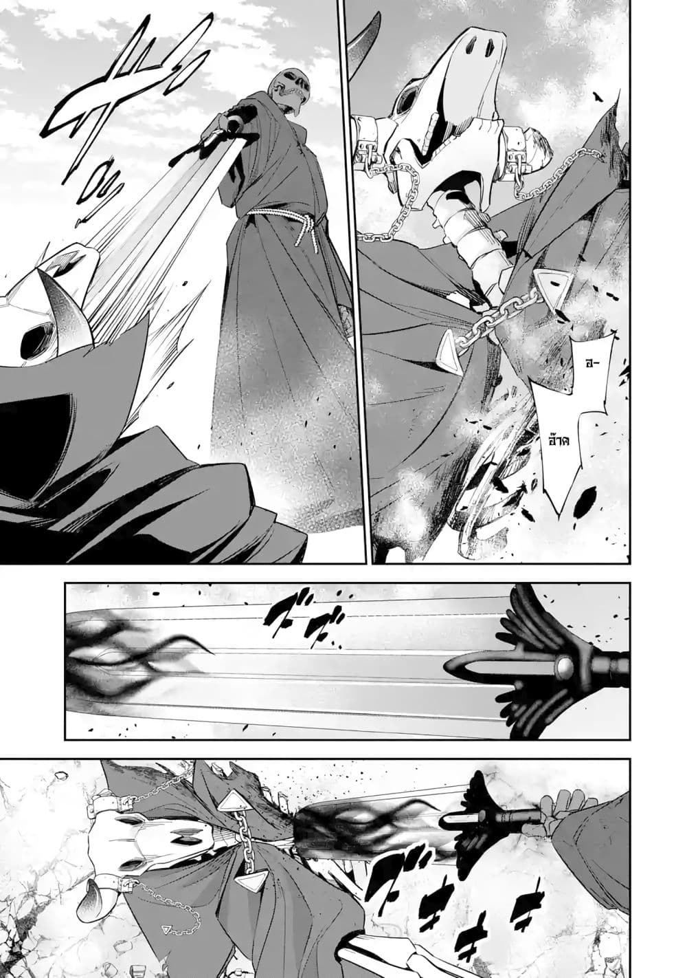 The Executed Sage Is Reincarnated as a Lich and Starts an All-Out War 4.2-กรอม (2)