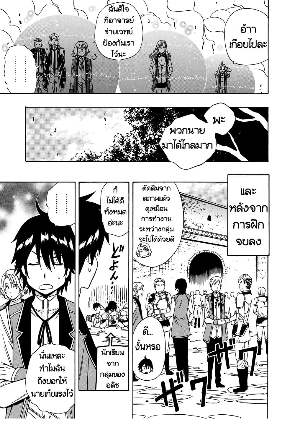 Kenja no Mago 13-13