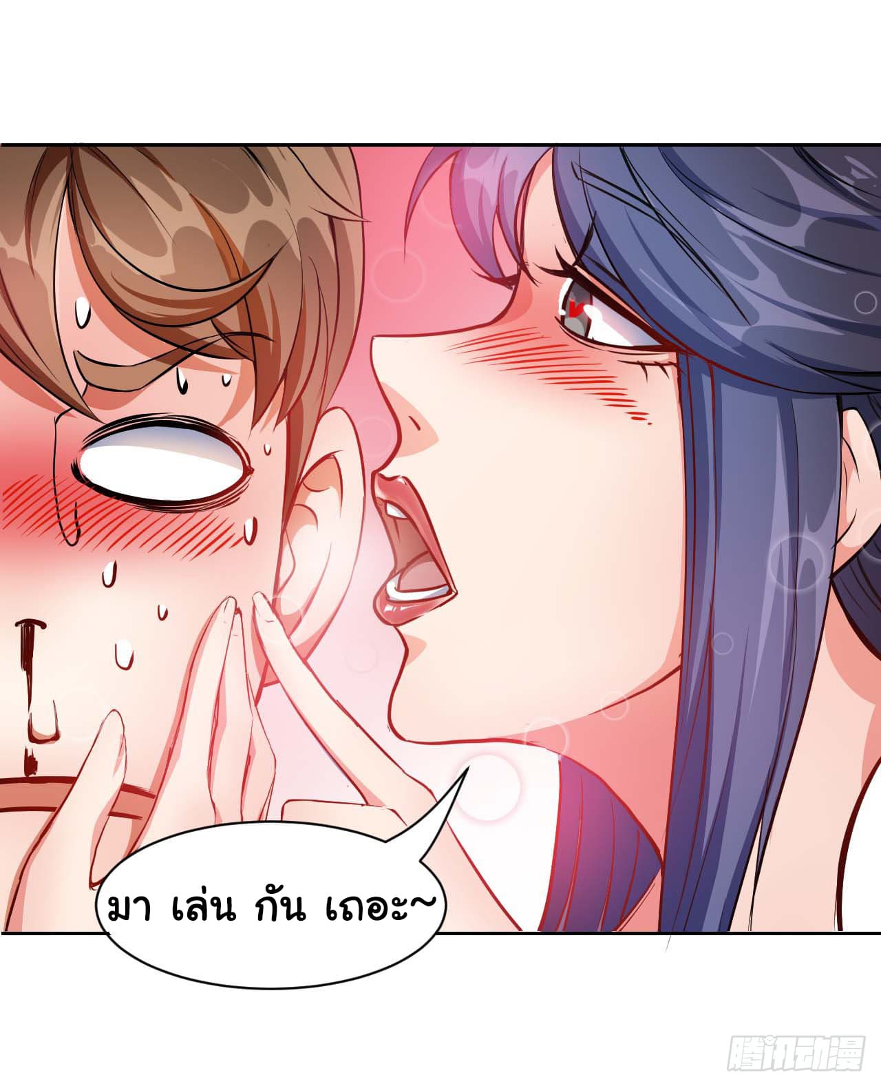 The Cultivators Immortal Is My Sister อยู่ดีๆผมก็มีพี่สาวสุดเทพ 18-18
