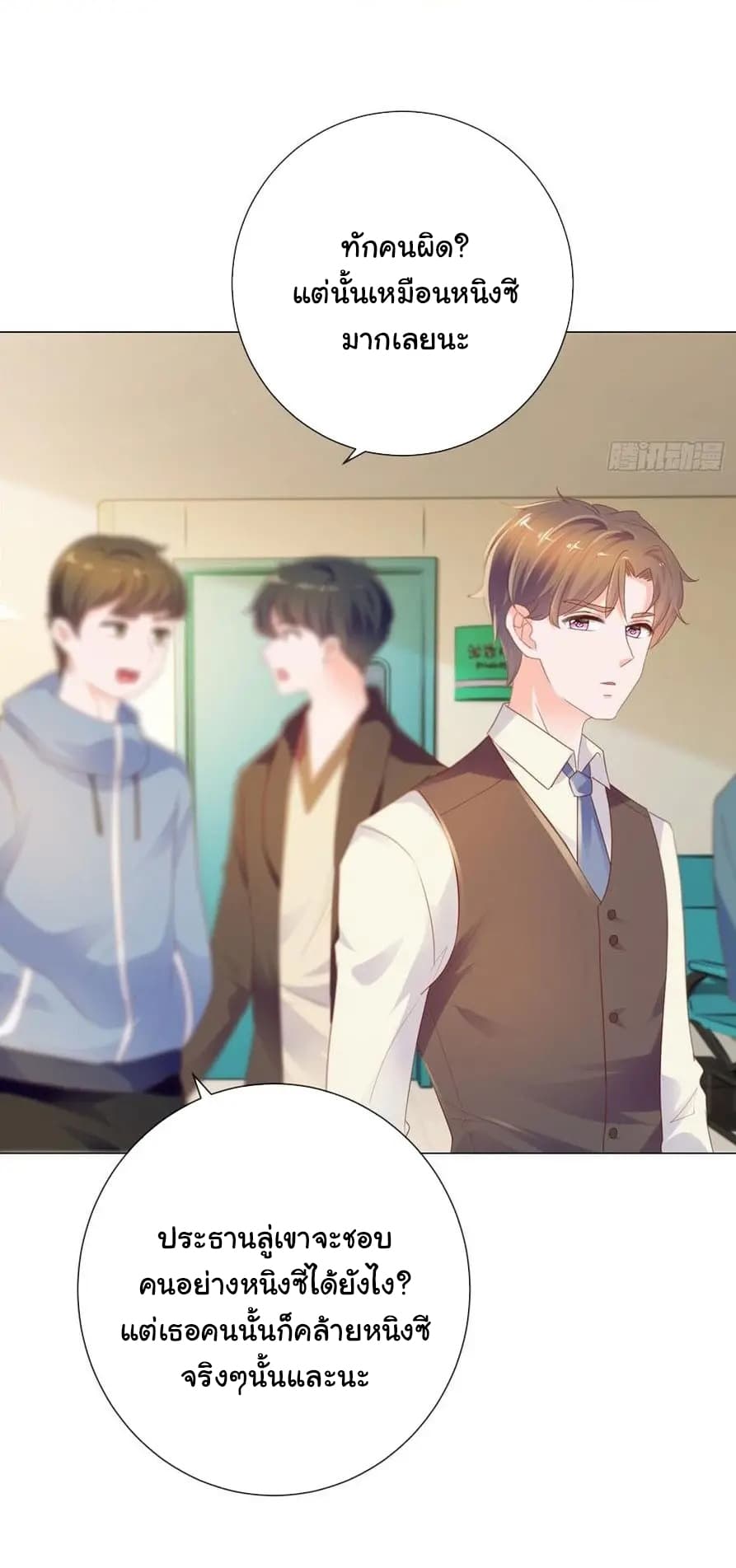 The Lovely Wife And Strange Marriage แผนรักลวงใจ 98-98