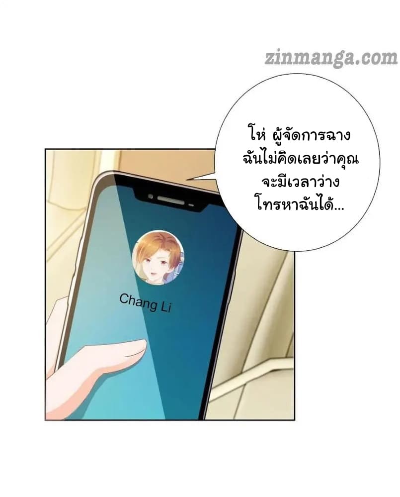 The Lovely Wife And Strange Marriage แผนรักลวงใจ 123-123