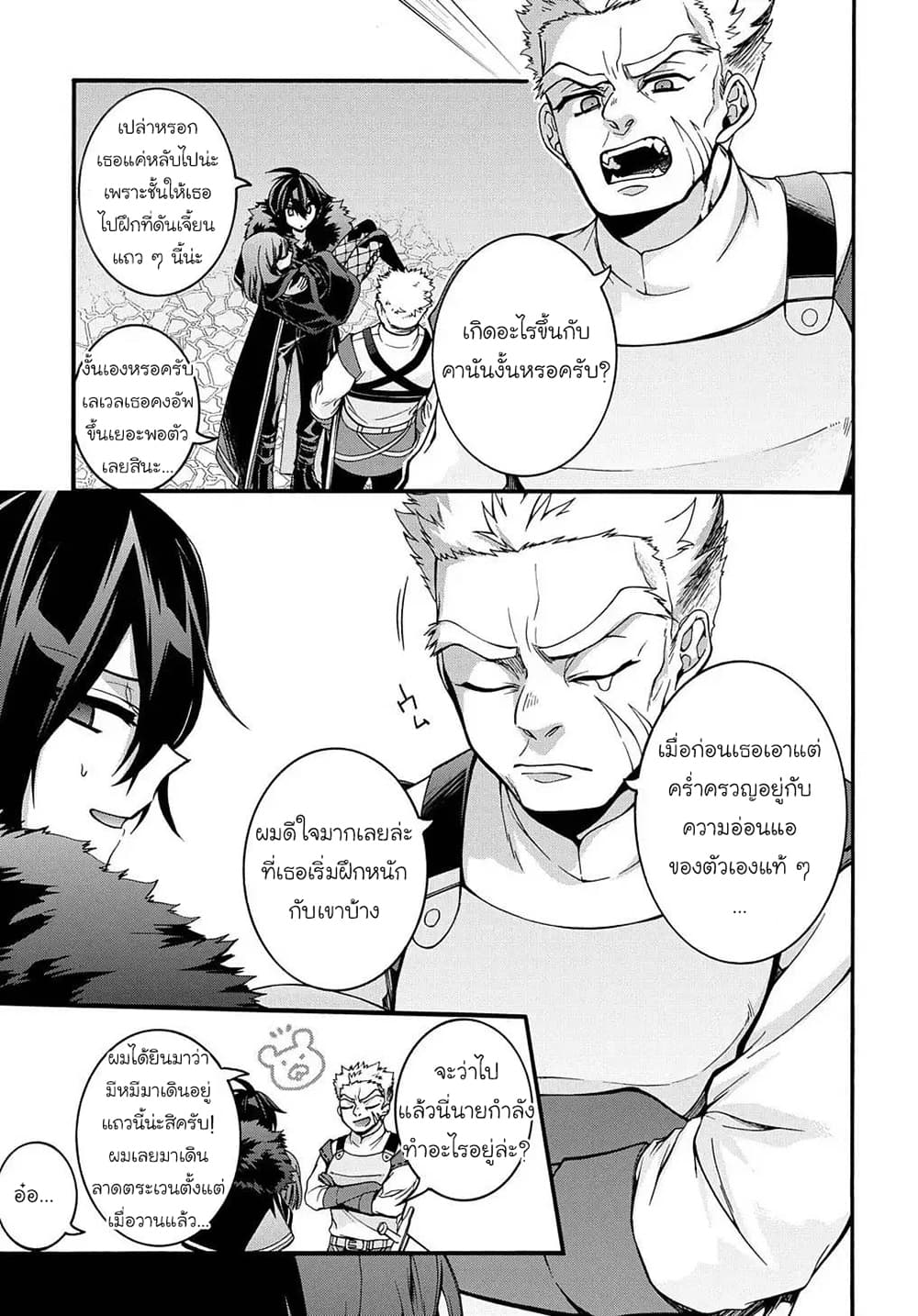 Garbage Brave: Isekai ni Shoukan Sare Suterareta Yuusha no Fukushuu Monogatari 11-11