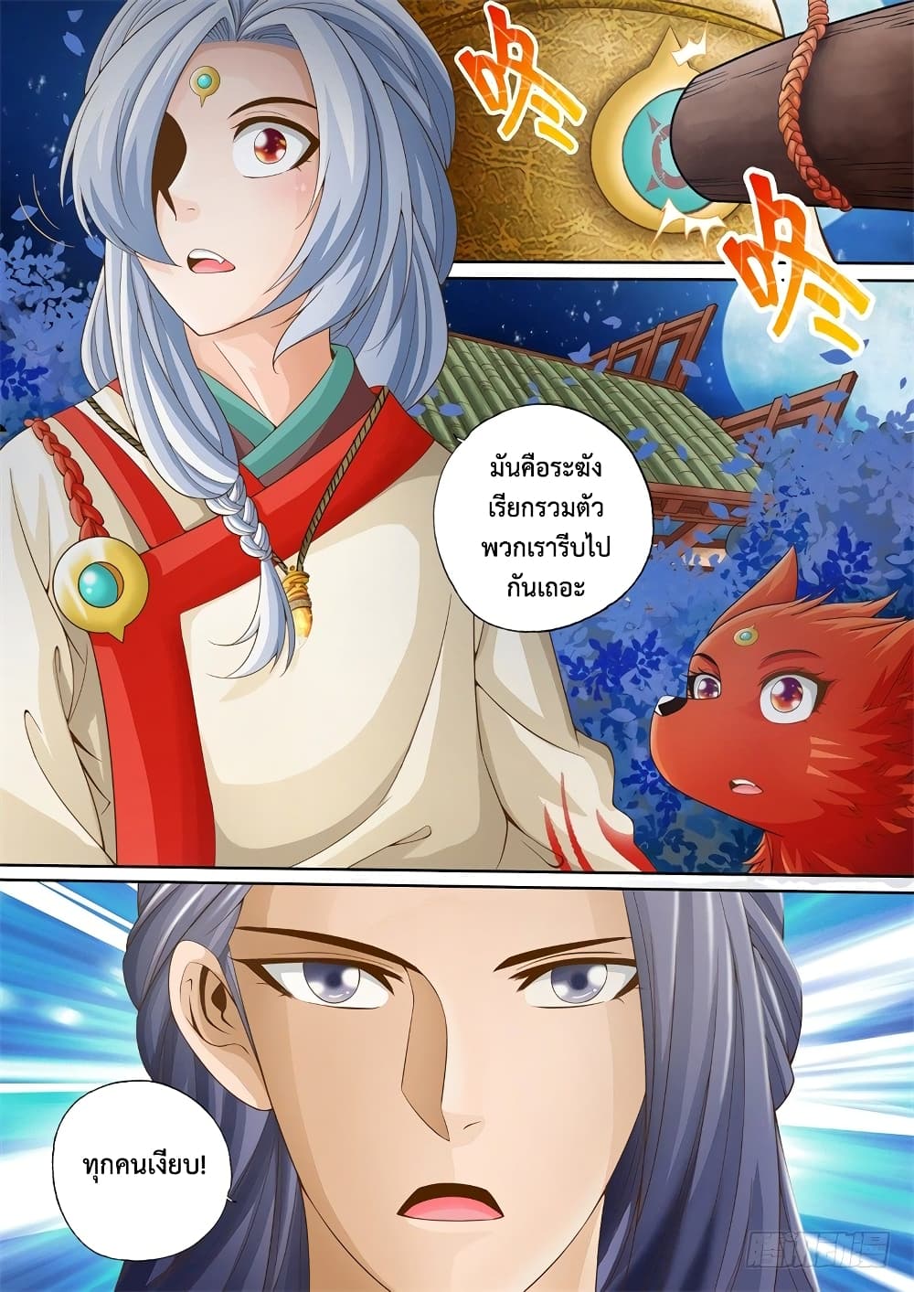The Legend of Seven Leaves 12-12