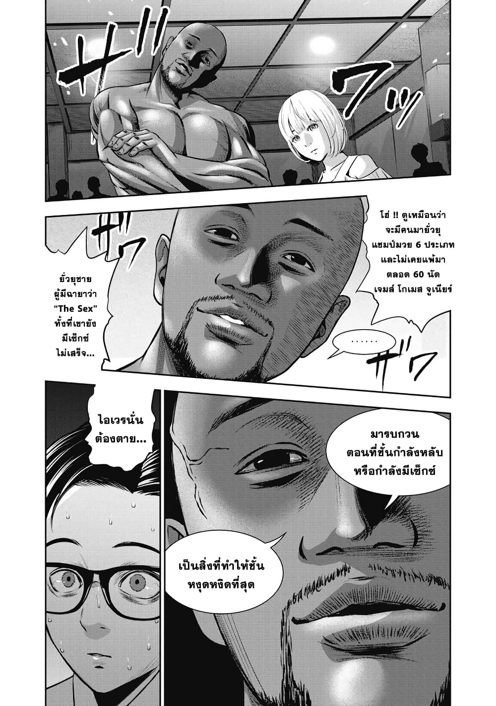 Akai Ringo 1-เพศสัมพันธ์ที่ผิดกฎหมาย