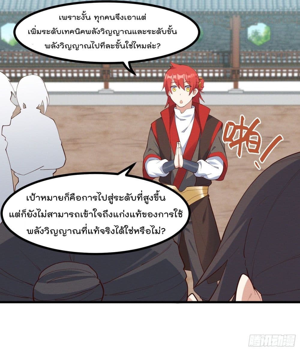 Peerless Family in The Another World สุดยอดครอบครัวไร้เทียมทานในต่างโลก 35-35