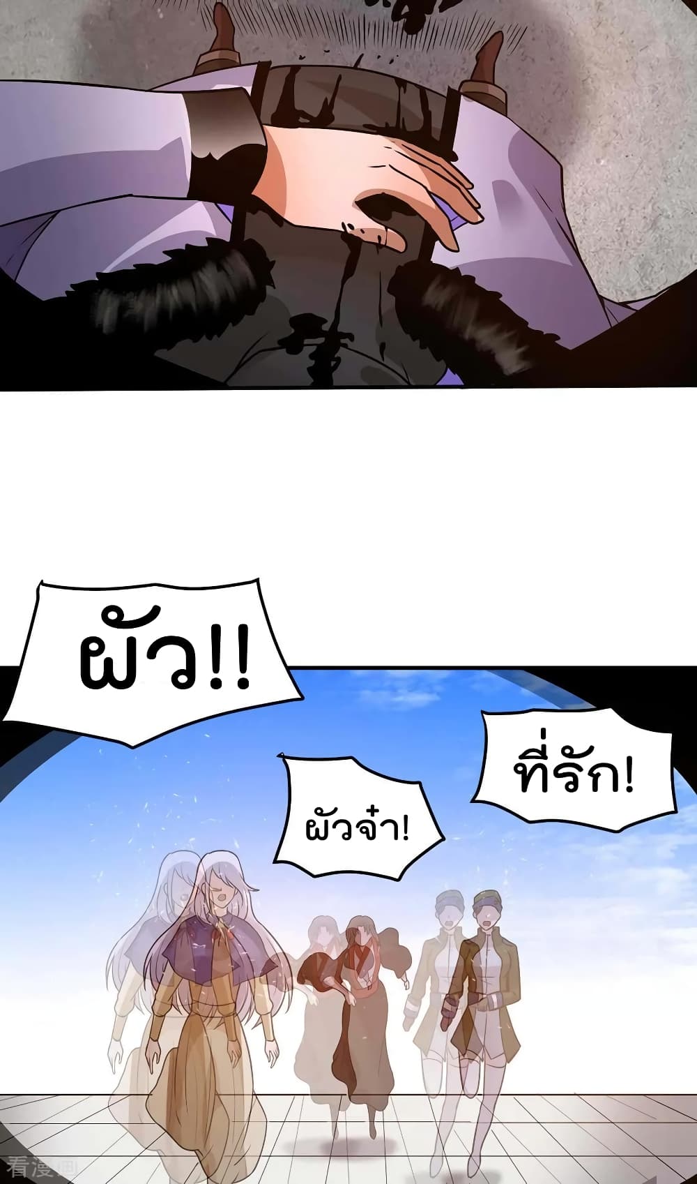 Immortal King of City ราชาอมตะแห่งนคร 97-97