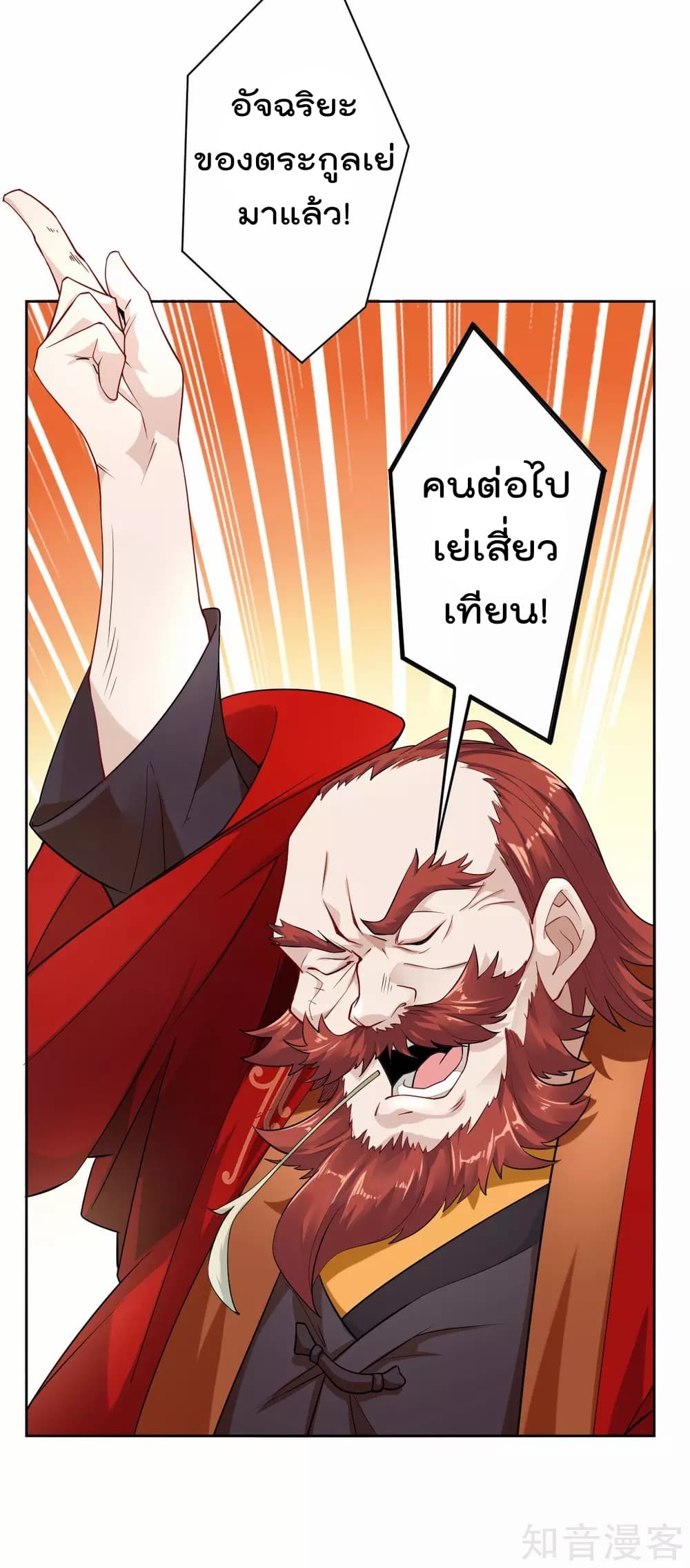 Rebirth God of War การกลับมาล้างแค้นของเทพสงคราม 4-4