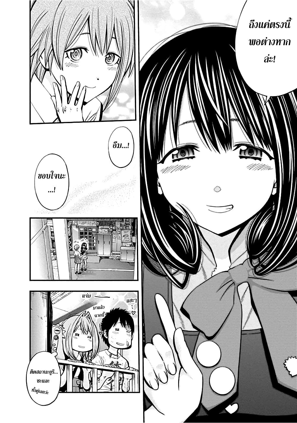 Youkai Shoujo 24-คนที่เป็นรักแรก...ค่ะ