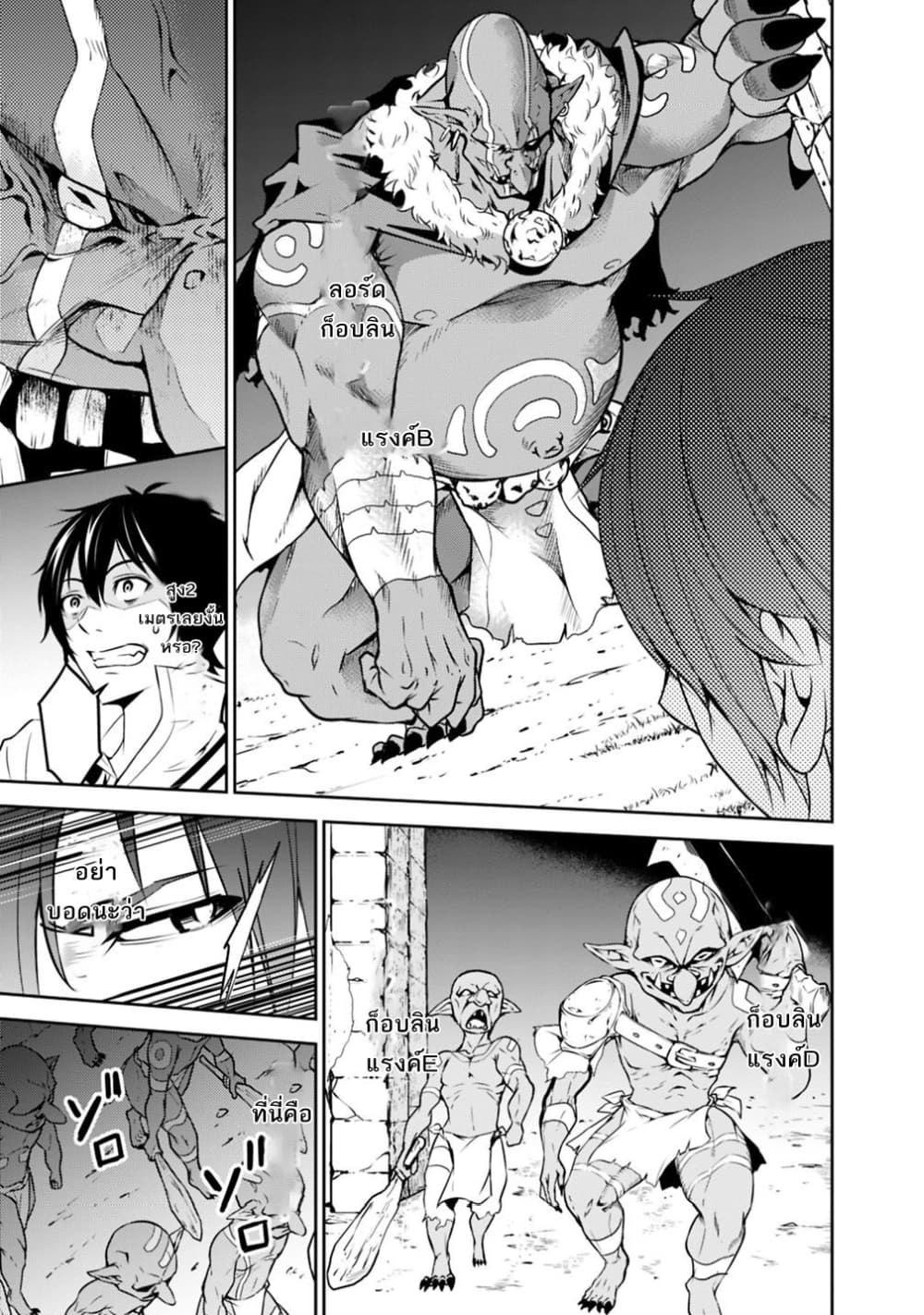 Shijou Saikyou no Mahou Kenshi 1-1