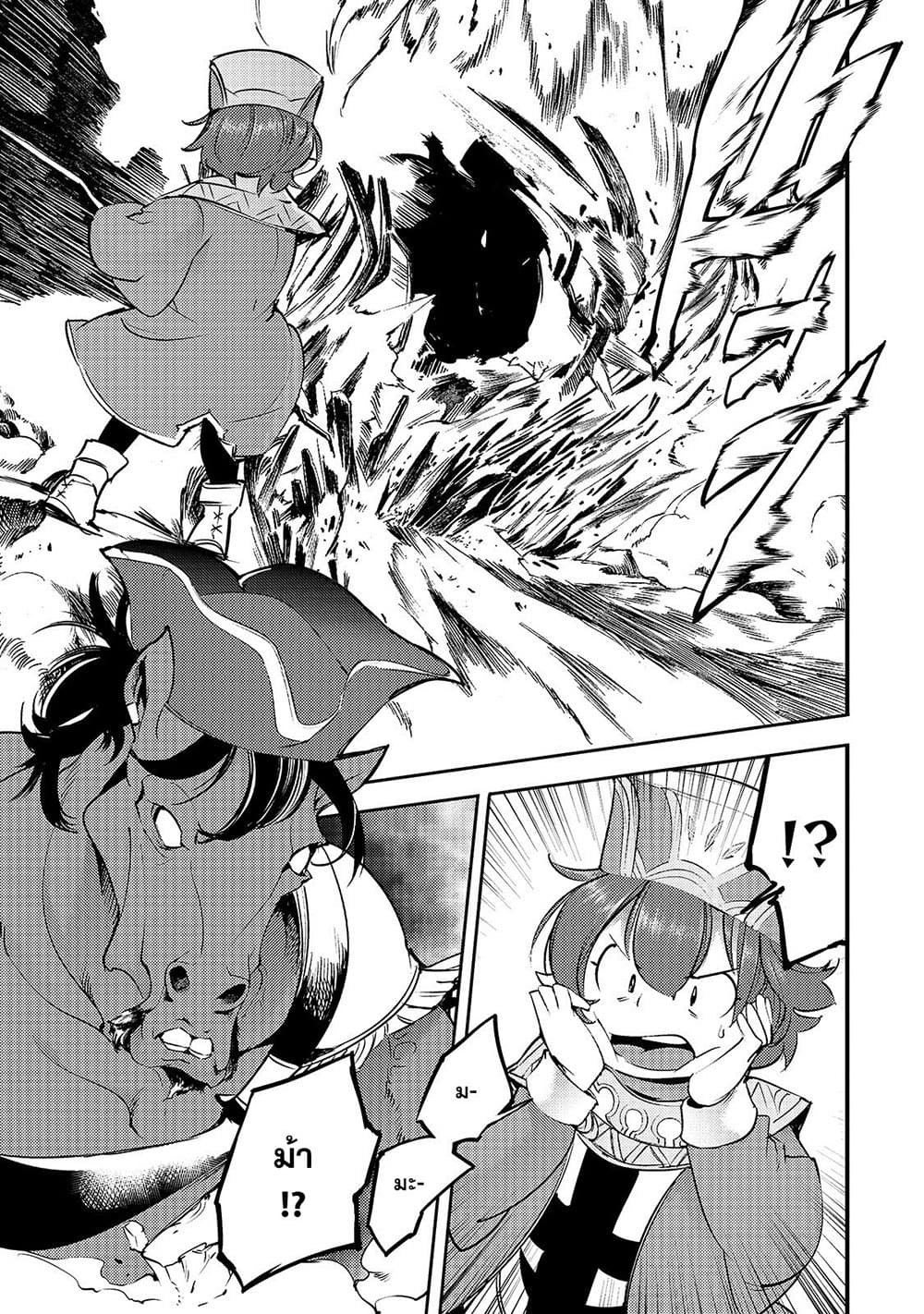 Hazure Skill [Mapping] wo Te ni Shita Shonen ha Saikyou Party to Dungeon ni Idomu 12-12