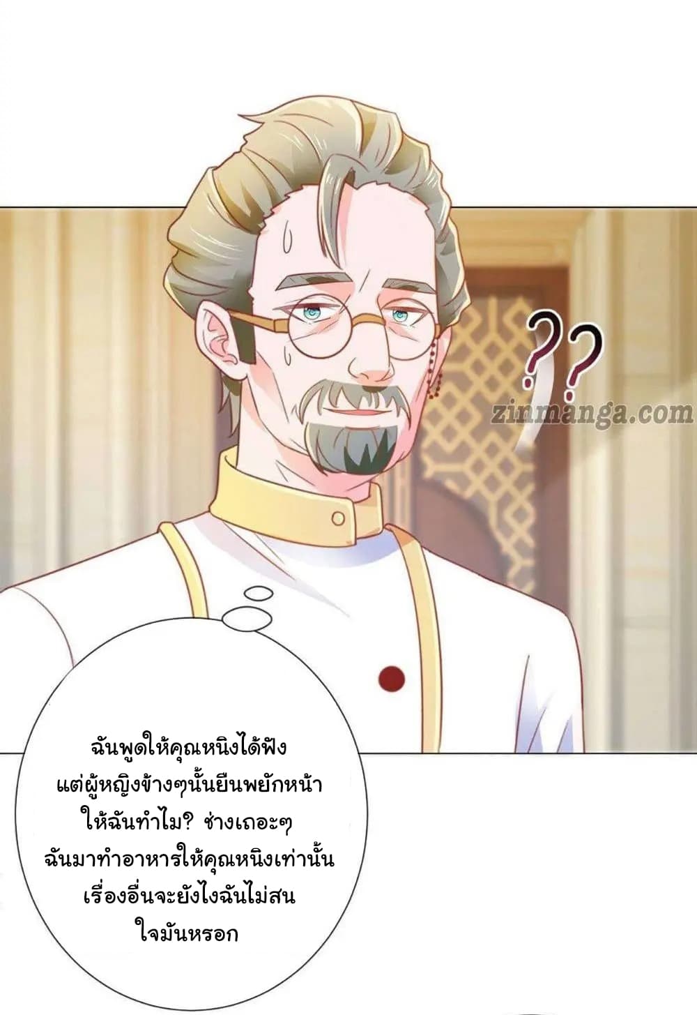 The Lovely Wife And Strange Marriage แผนรักลวงใจ 157-157