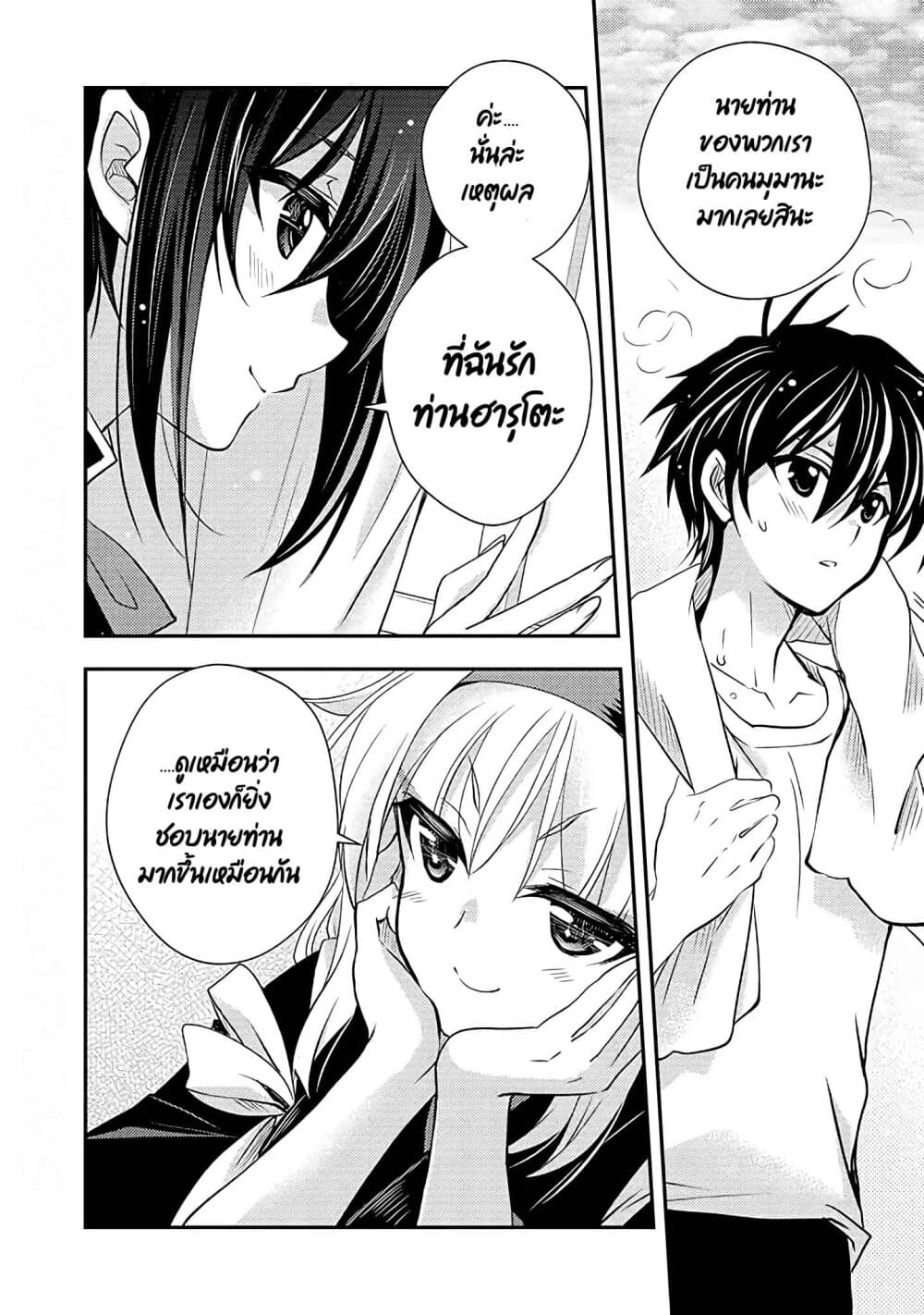 Level 1 no Saikyou kenja ~Noroi de sai kakyuu mahou shika tsukaenaikedo, kami no kanchigai de mugen no maryoku o te ni ire saikyou ni~ 12-อีกฝ่ายเป็นพวกที่เจอตอนปฐมนิเทศน์ล่ะ