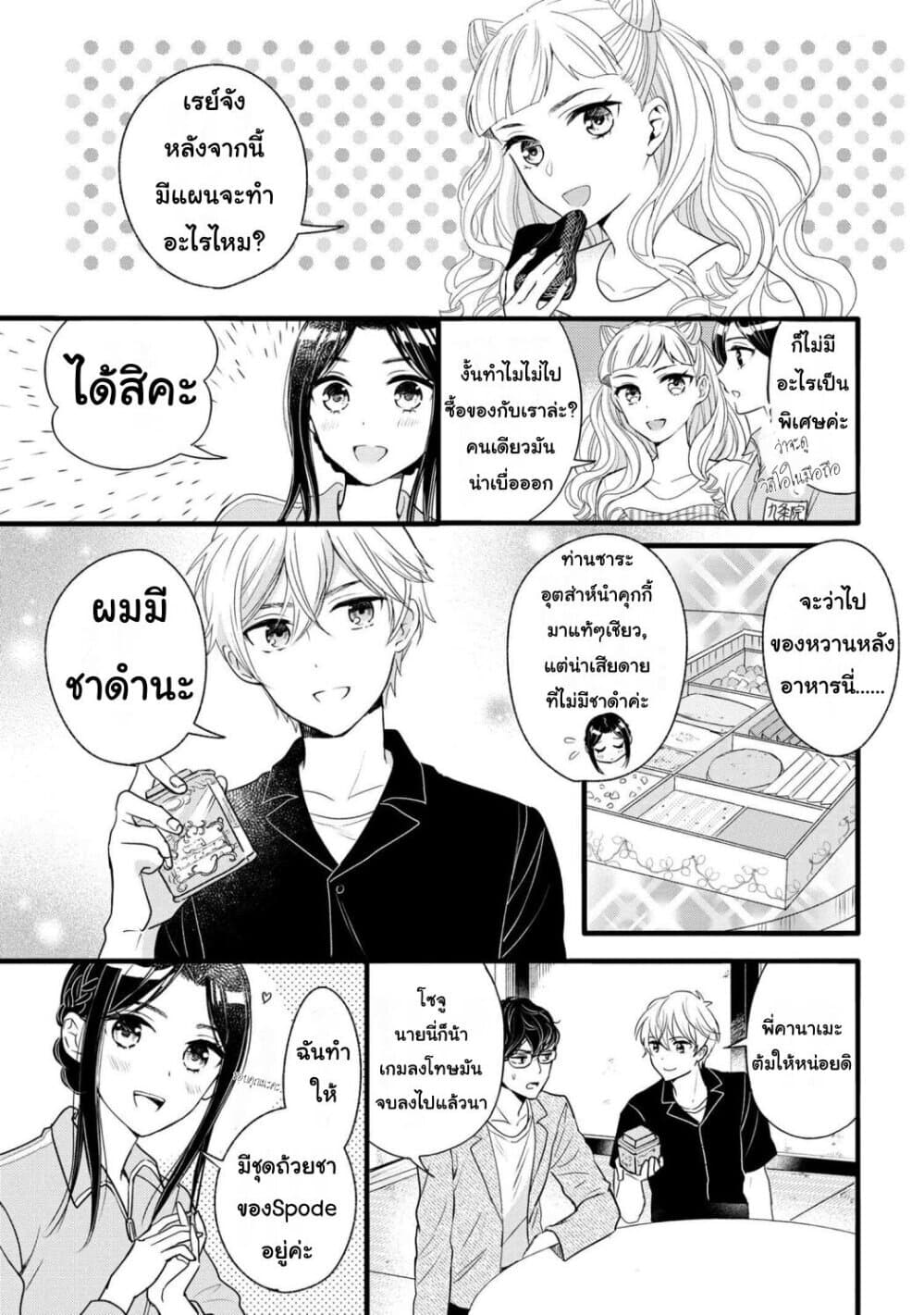 Reiko no Fuugi: Akuyaku Reijou to Yobareteimasu ga, Tada no Binbou Musume desu 6-6