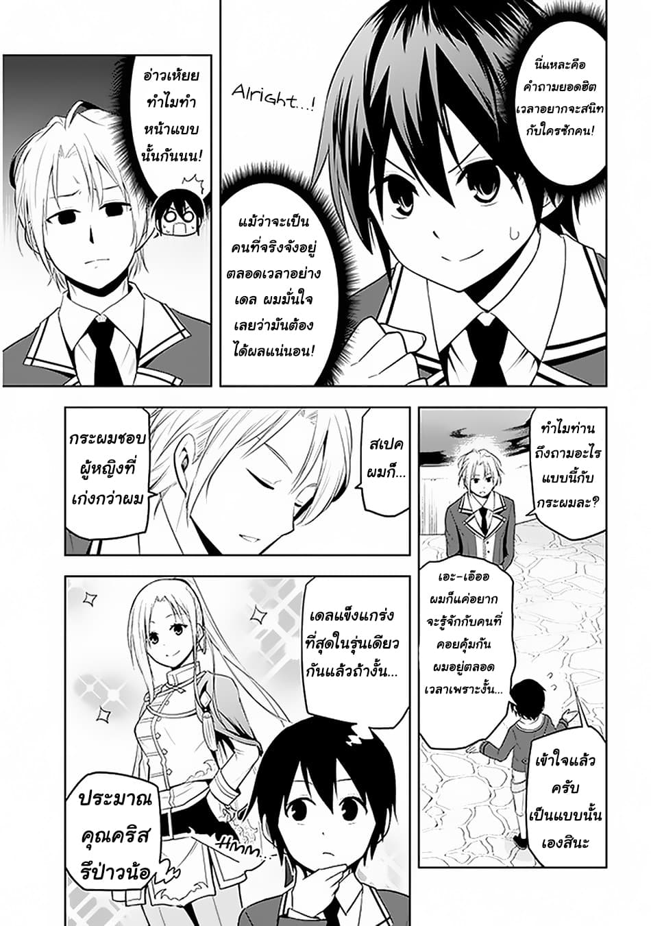 Maseki Gurume: Mamono no Chikara o Tabeta Ore wa Saikyou! 13-13