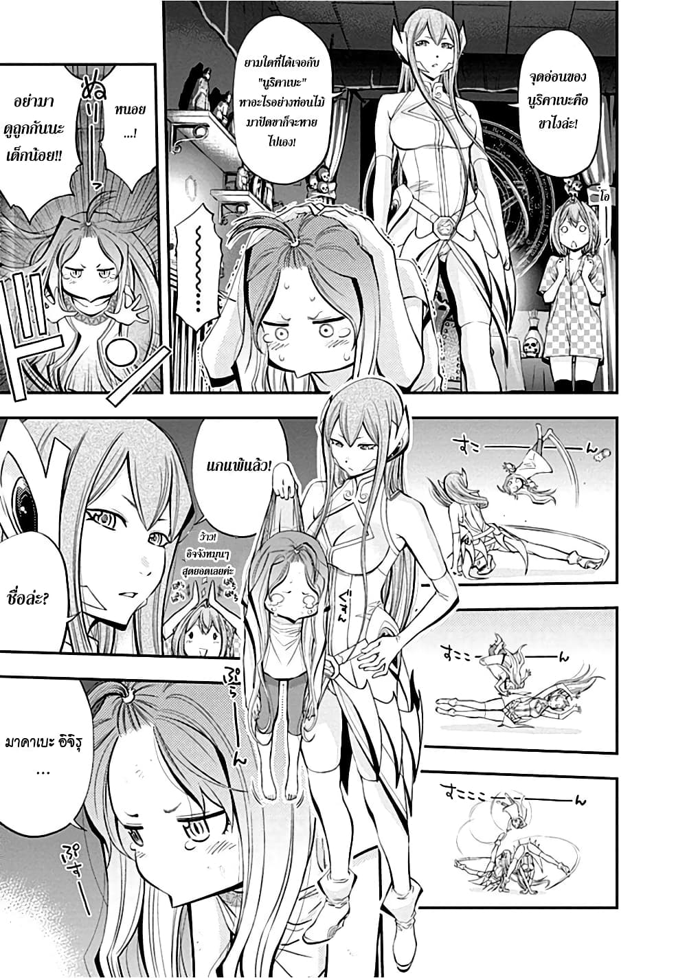 Youkai Shoujo 7-ดวล!! ค่ะ