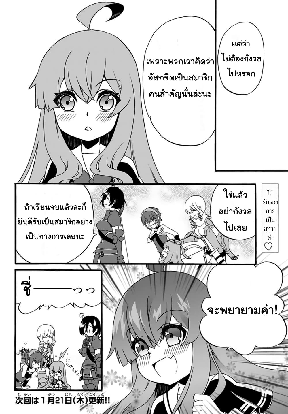 The Villainess Will Crush Her Destruction End Through Modern Firepower โลลิปืนดุ 40-40