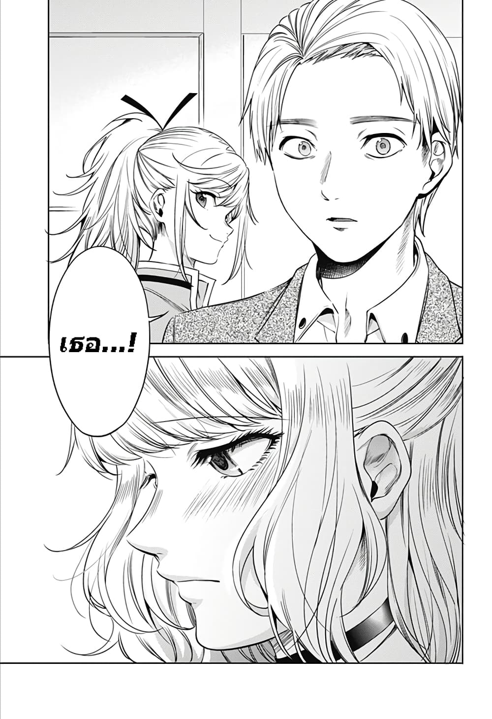World's End Harem 60-60