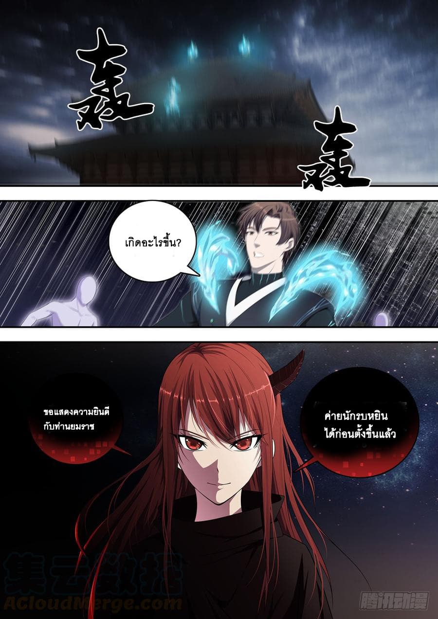 Strongest System From Hell 23-23