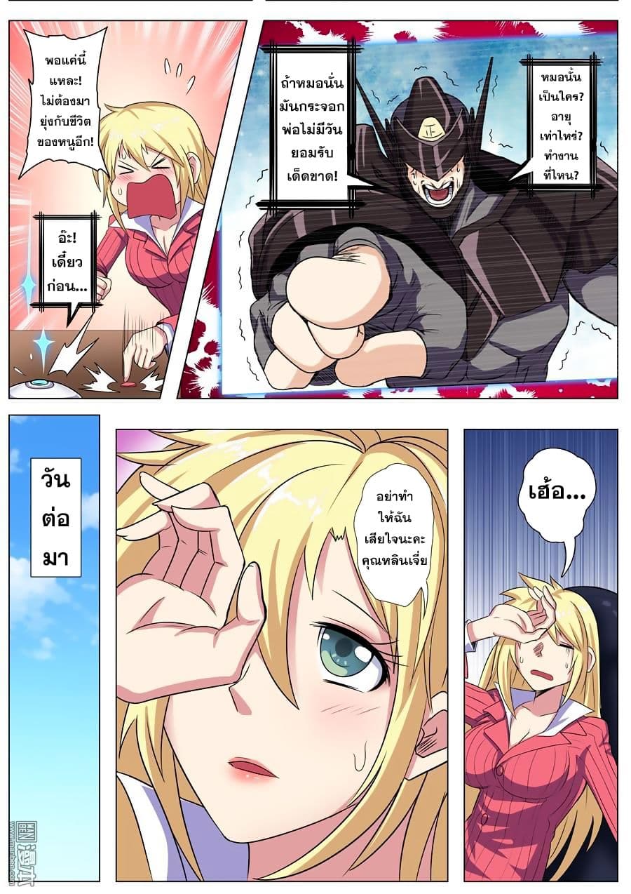 Hero? I Quit A Long Time Ago ฮีโร่น่ะหรอ? ฉันเลิกเป็นมานานแล้ว 94-94