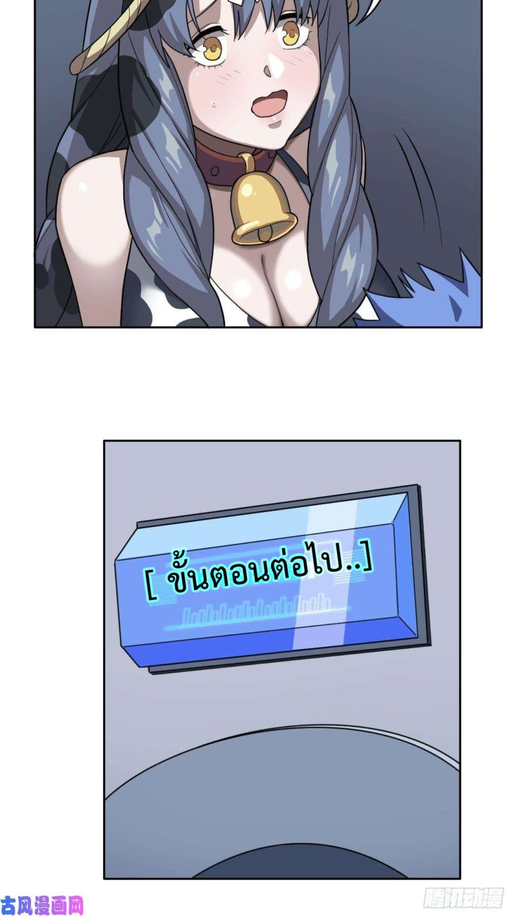 Picking Up Beast Girls In The End Times 1-1