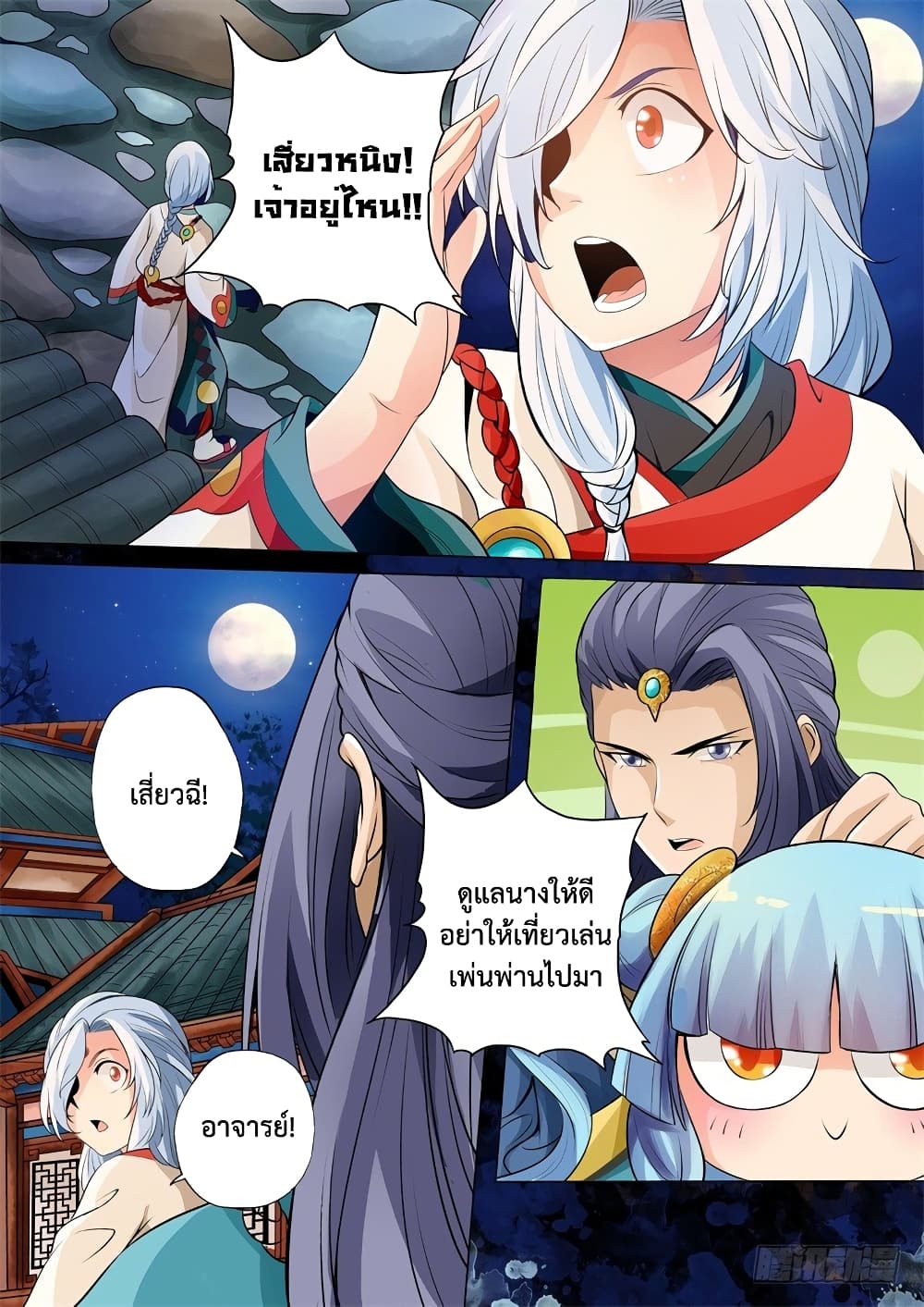 The Legend of Seven Leaves 21-21
