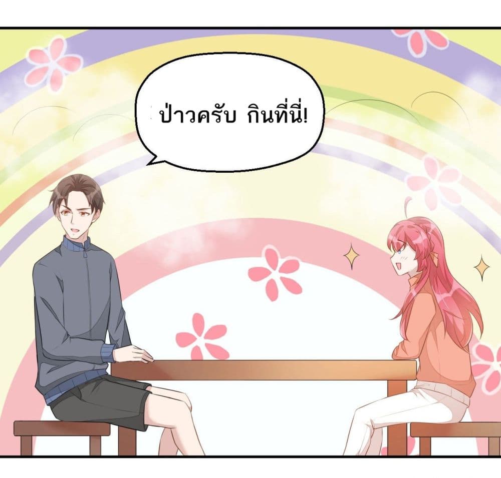Husband, I want to eat you! 4-4