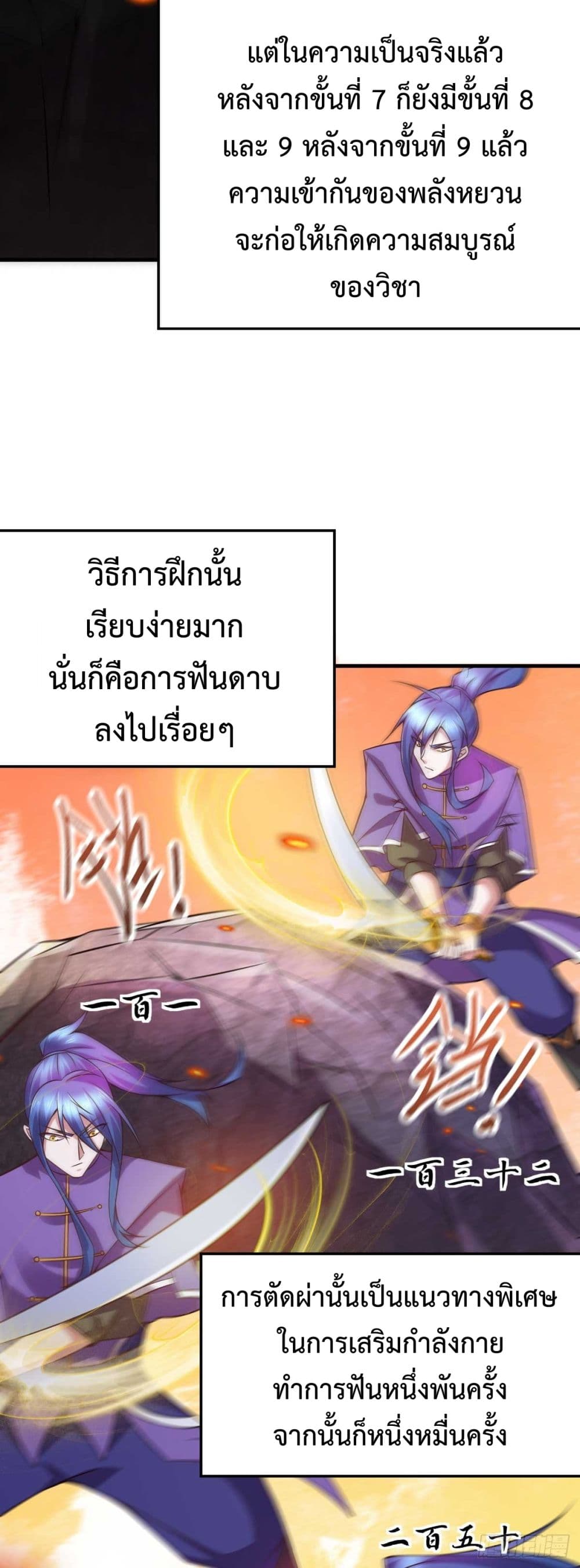 Immortal Husband on The Earth เซียนร้อยรักเขยนี้ขอบ่มเซียนให้พ่อตา 18-18