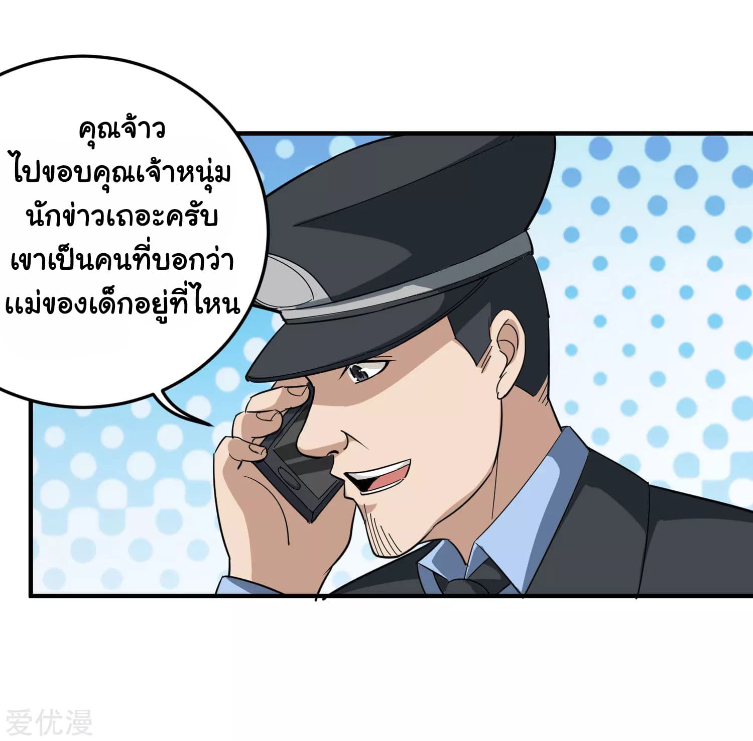 School Flower Master ระบบเรียนพาเซียนเรื่องรัก 18-18