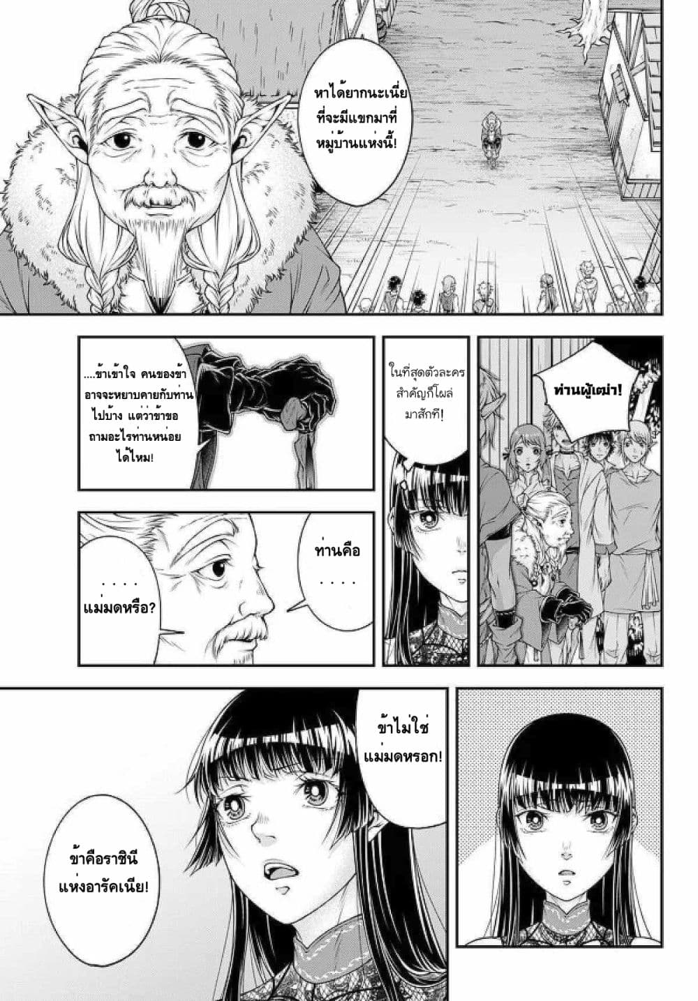 Her Majesty's Swarm 3-3