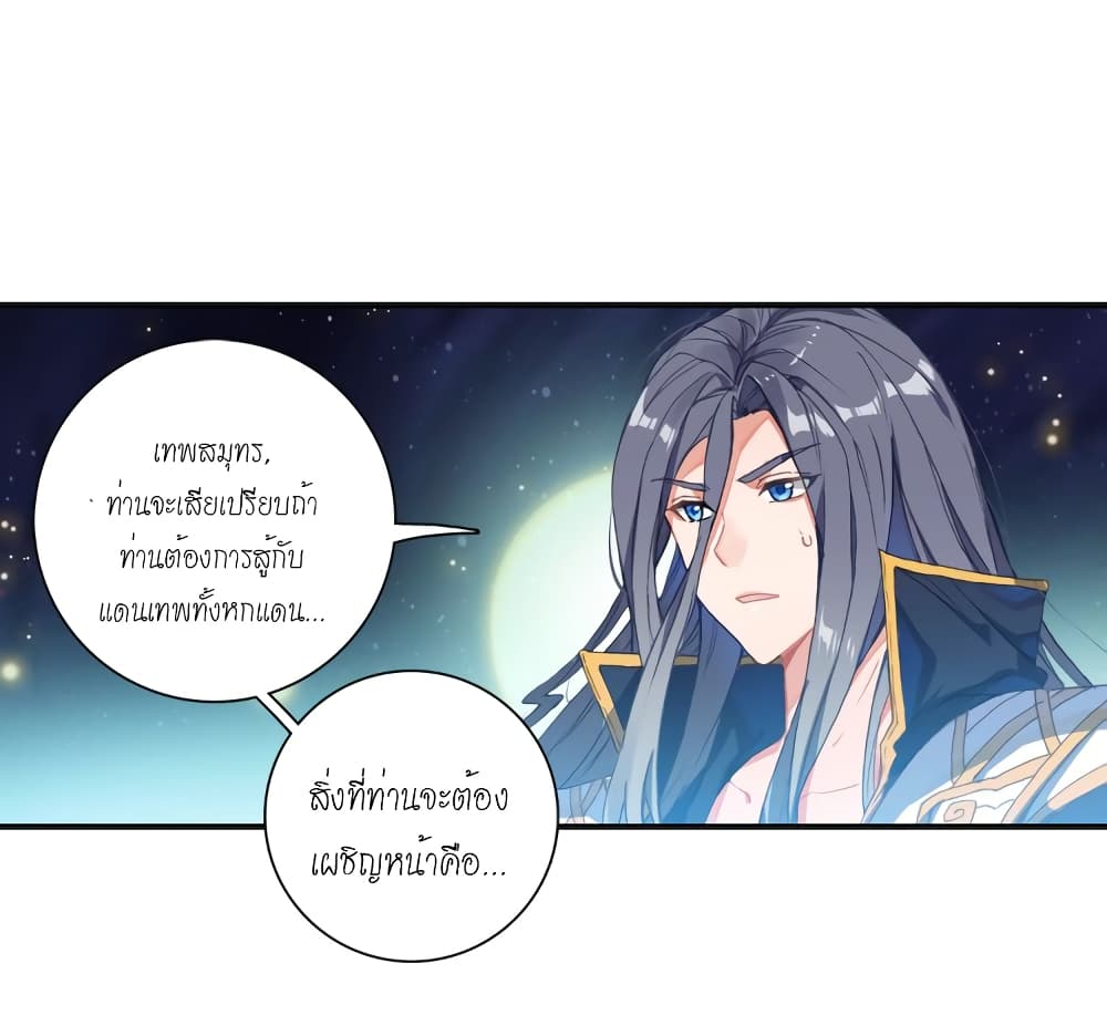 Douluo Dalu - Legends of the Tang's Hero 6-6