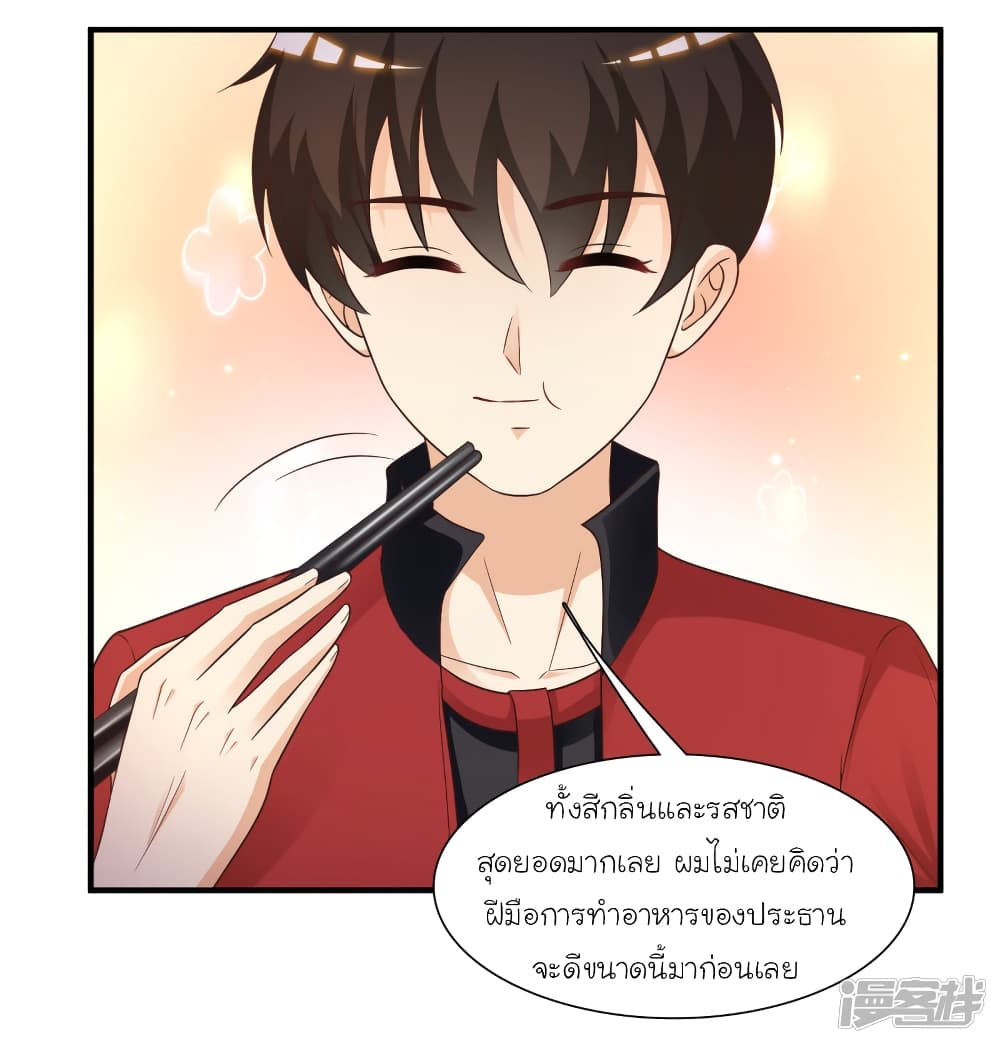The Strongest Peach Blossom ราชาดอกไม้อมตะ 74-74